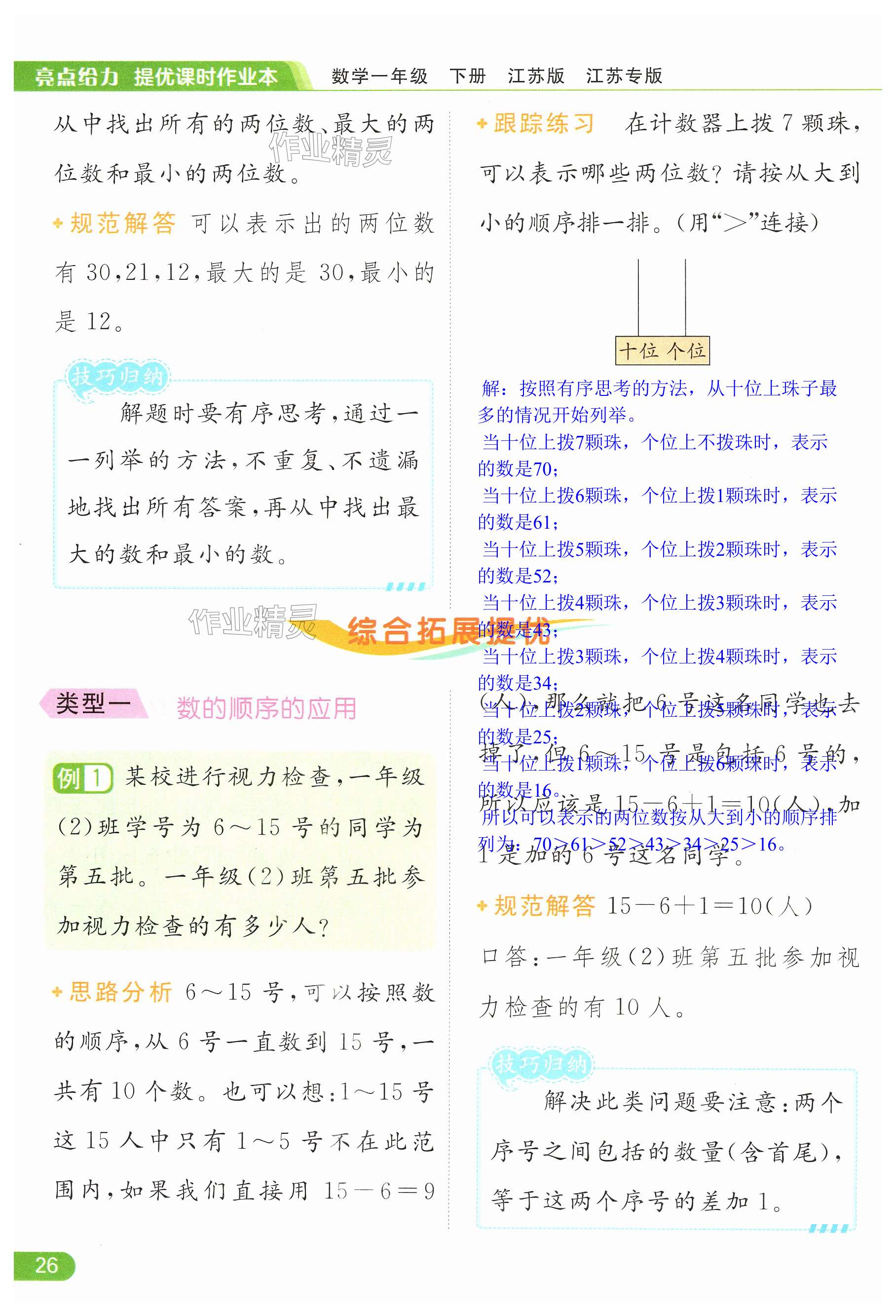 第26页