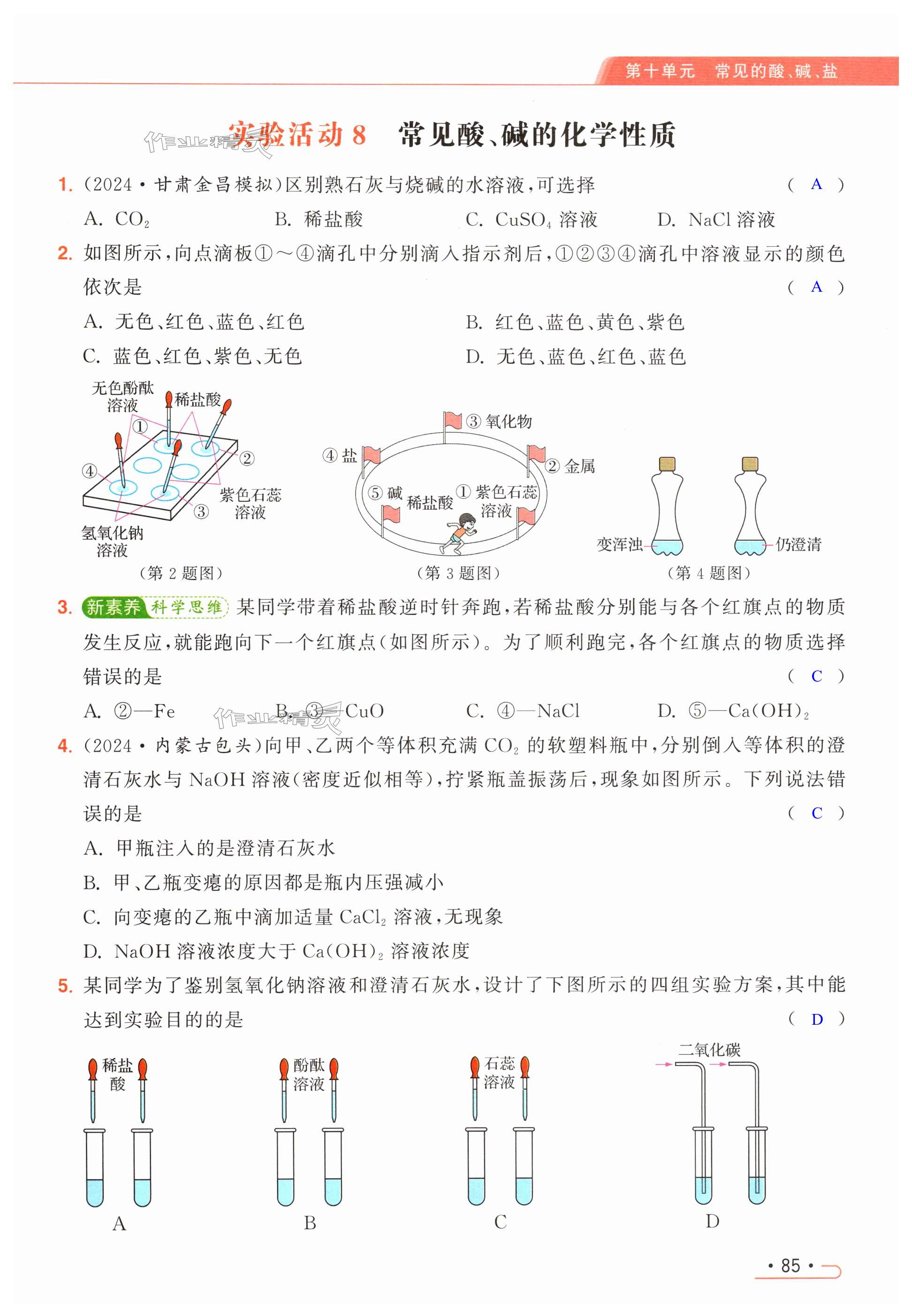 第85页