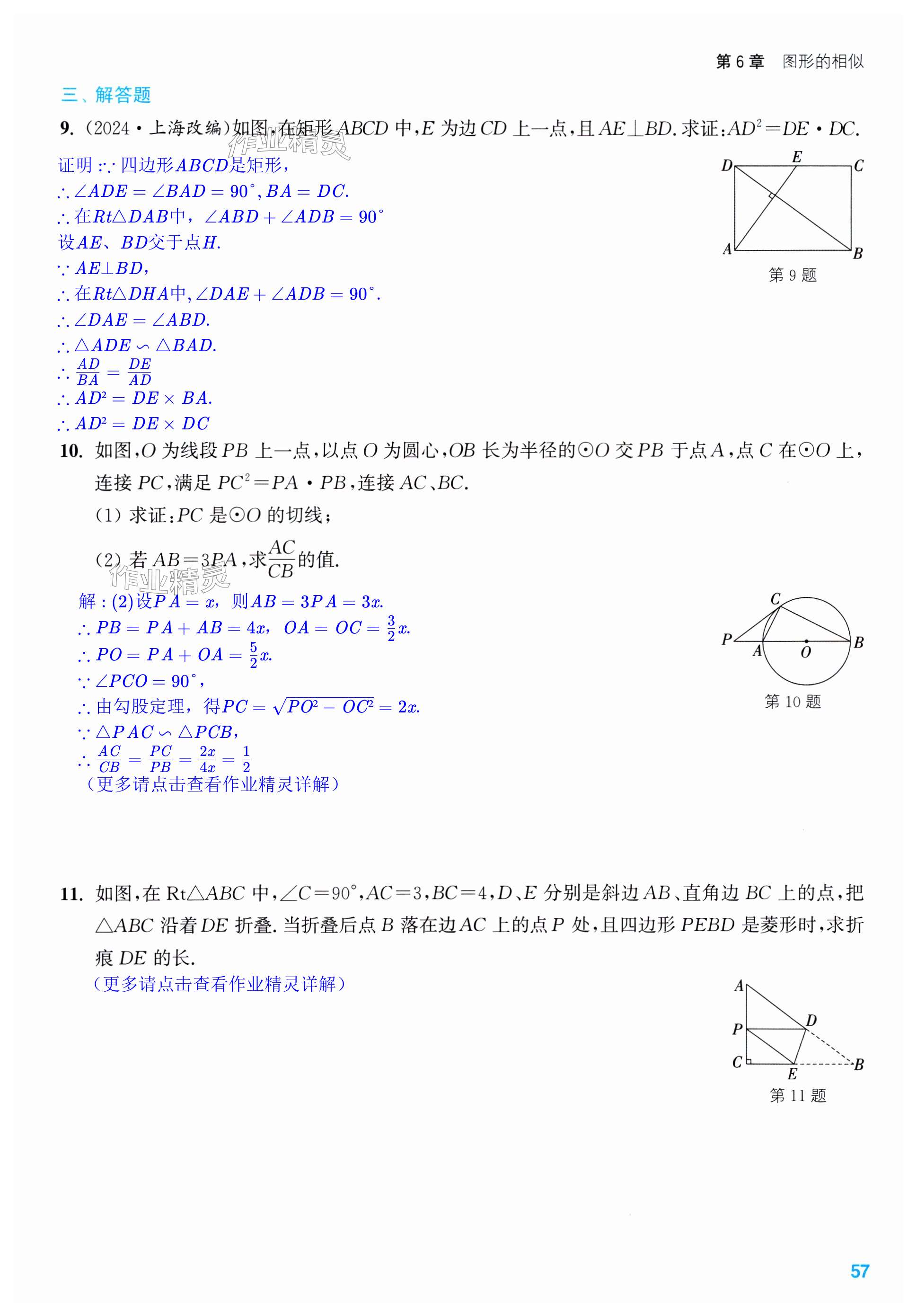 第57页