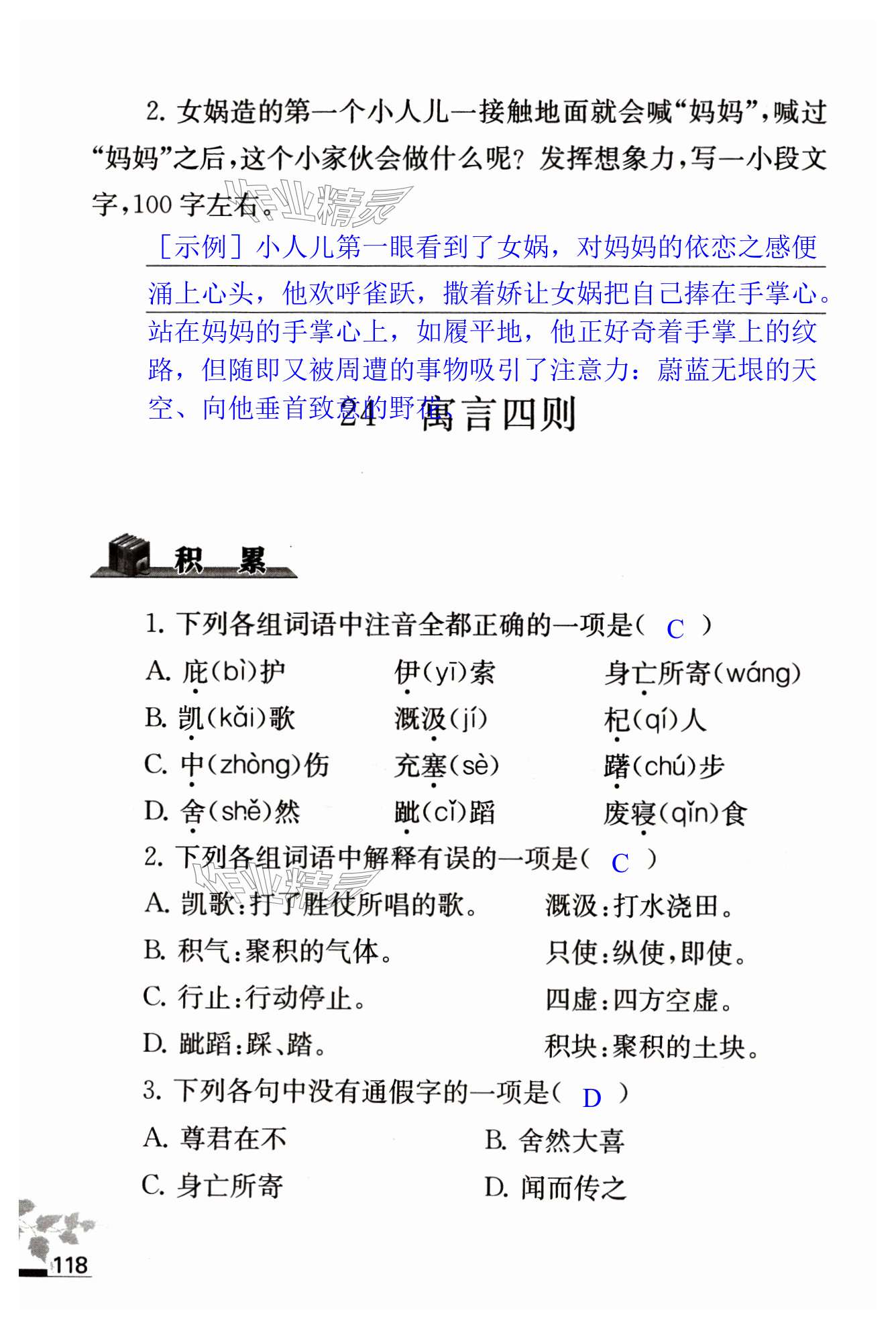 第118页