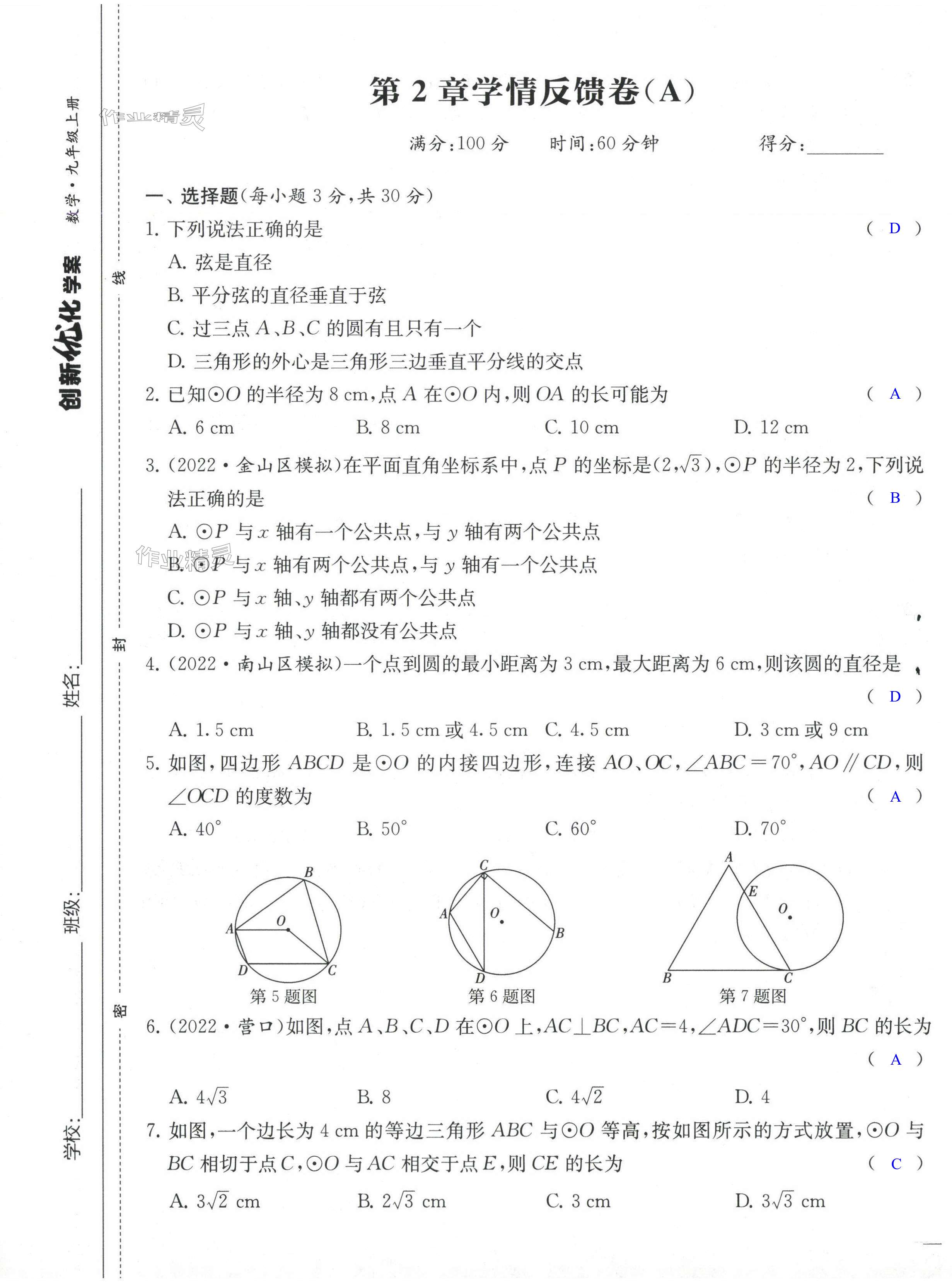 第9页