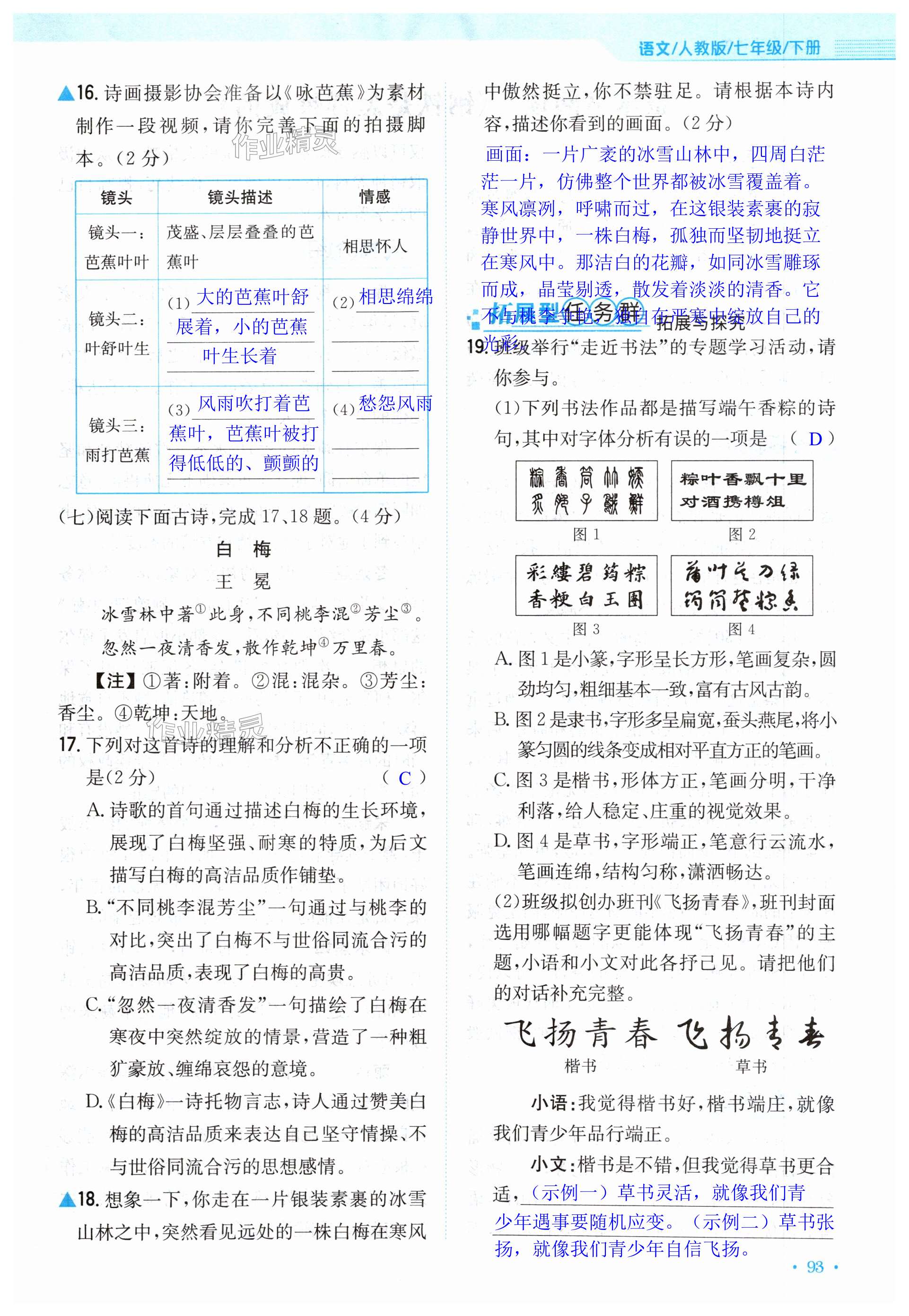 第93页