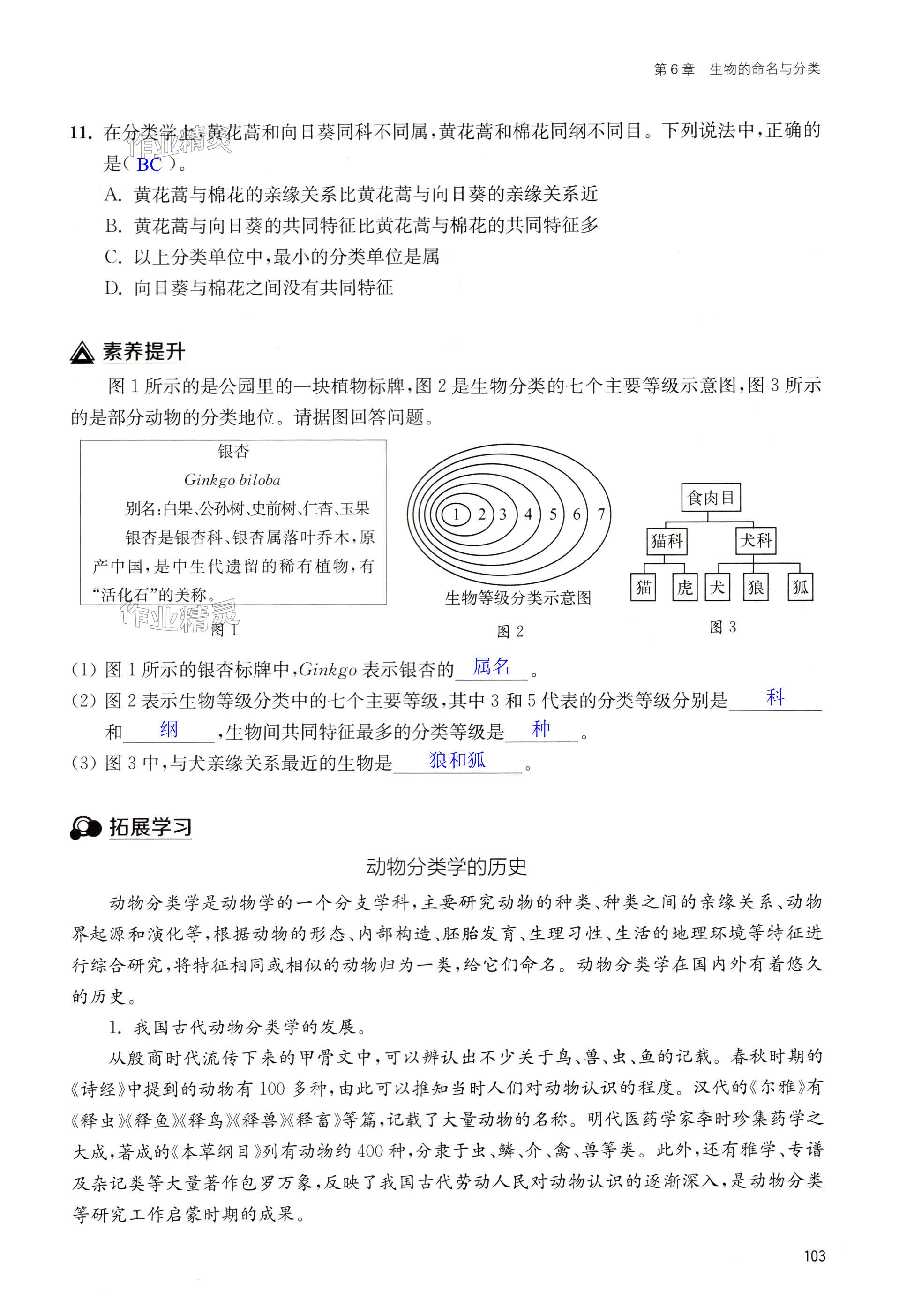 第103页