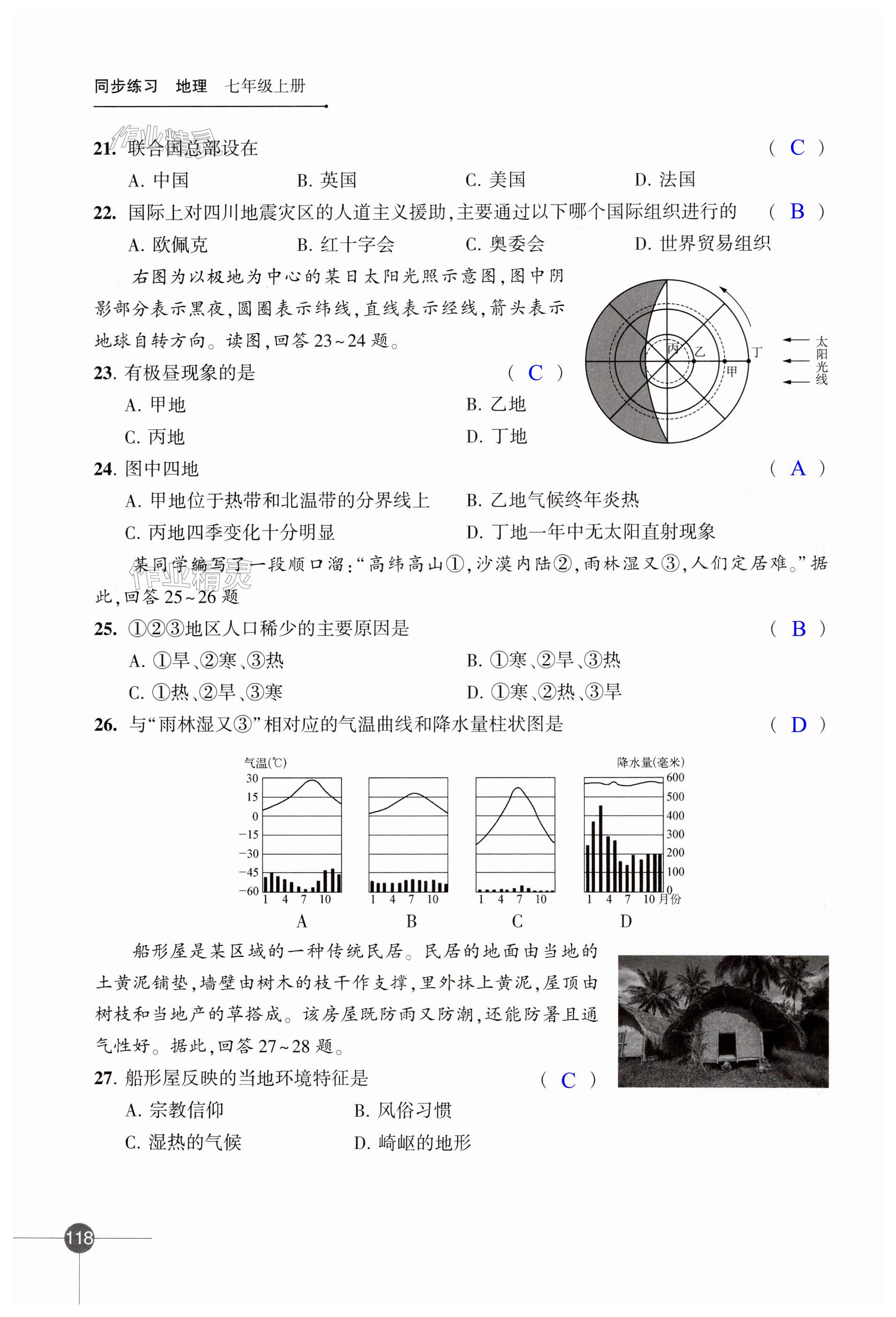 第118页