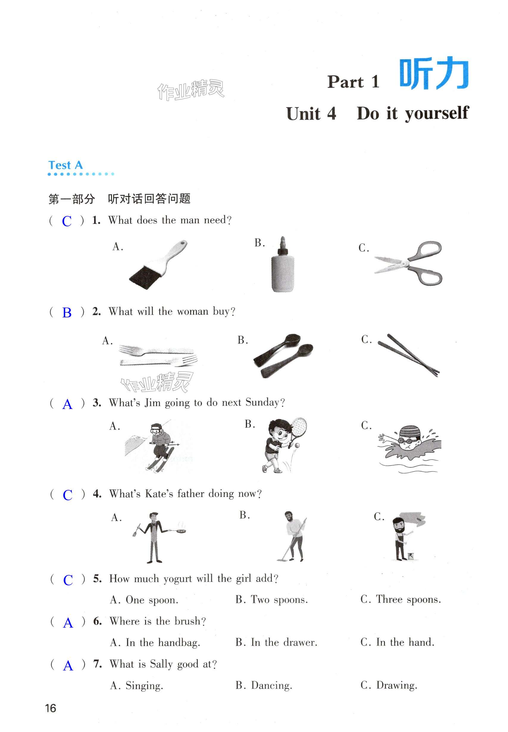 第16页