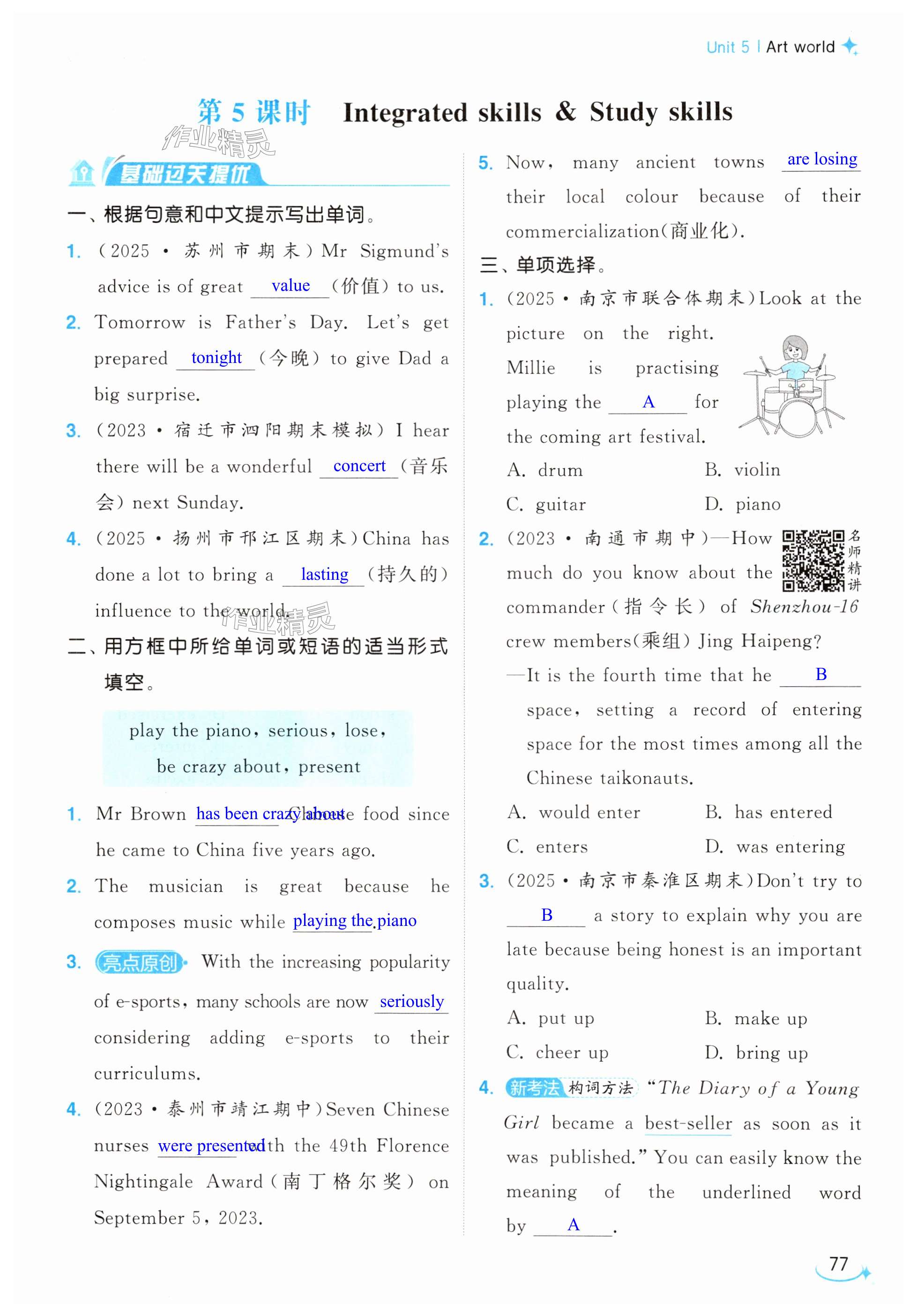 第77页