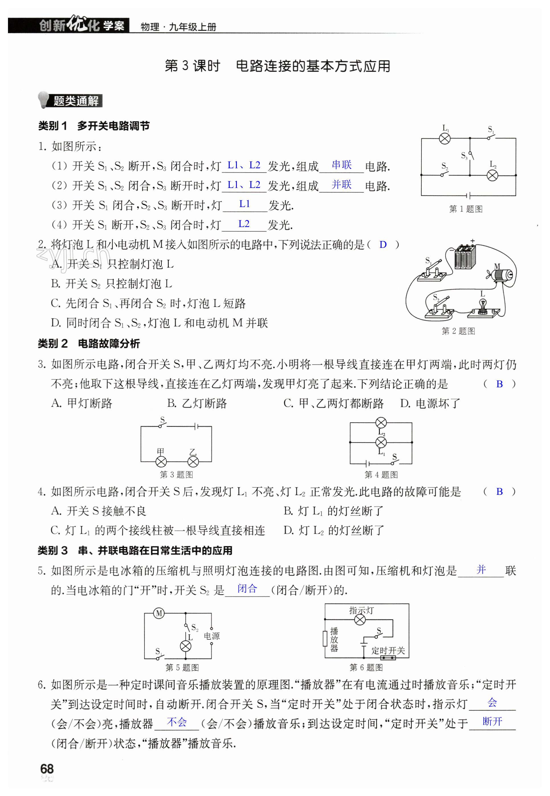 第68页