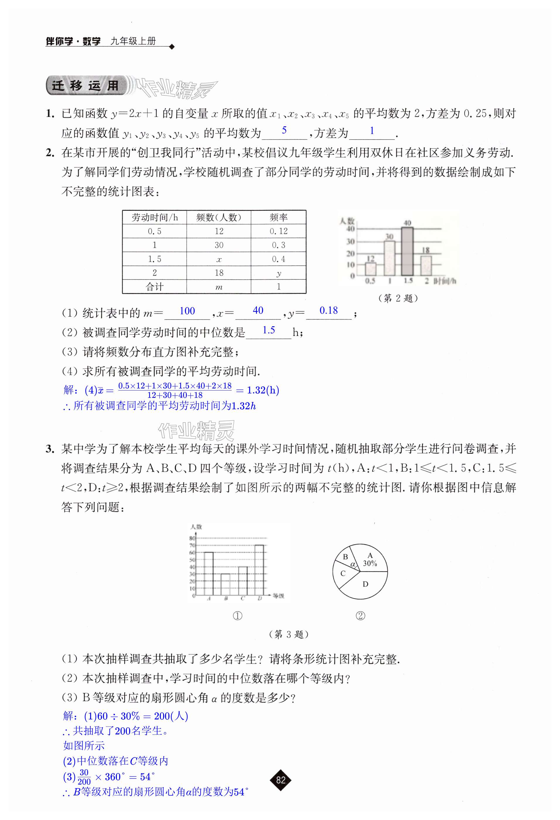 第82页