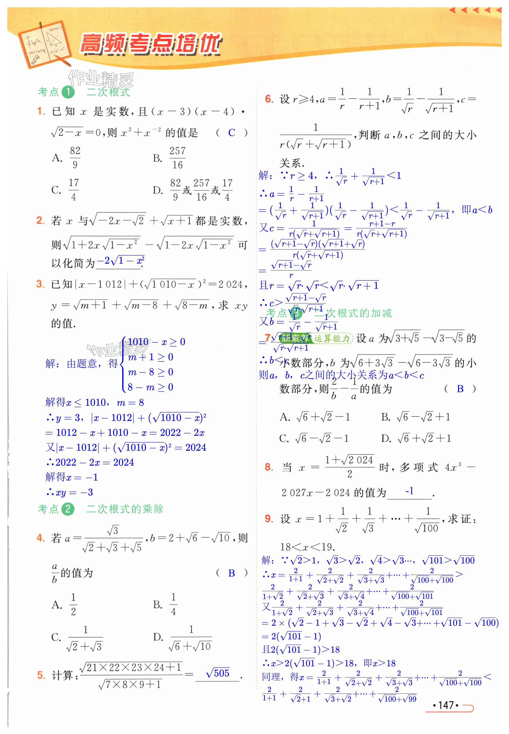 第147页