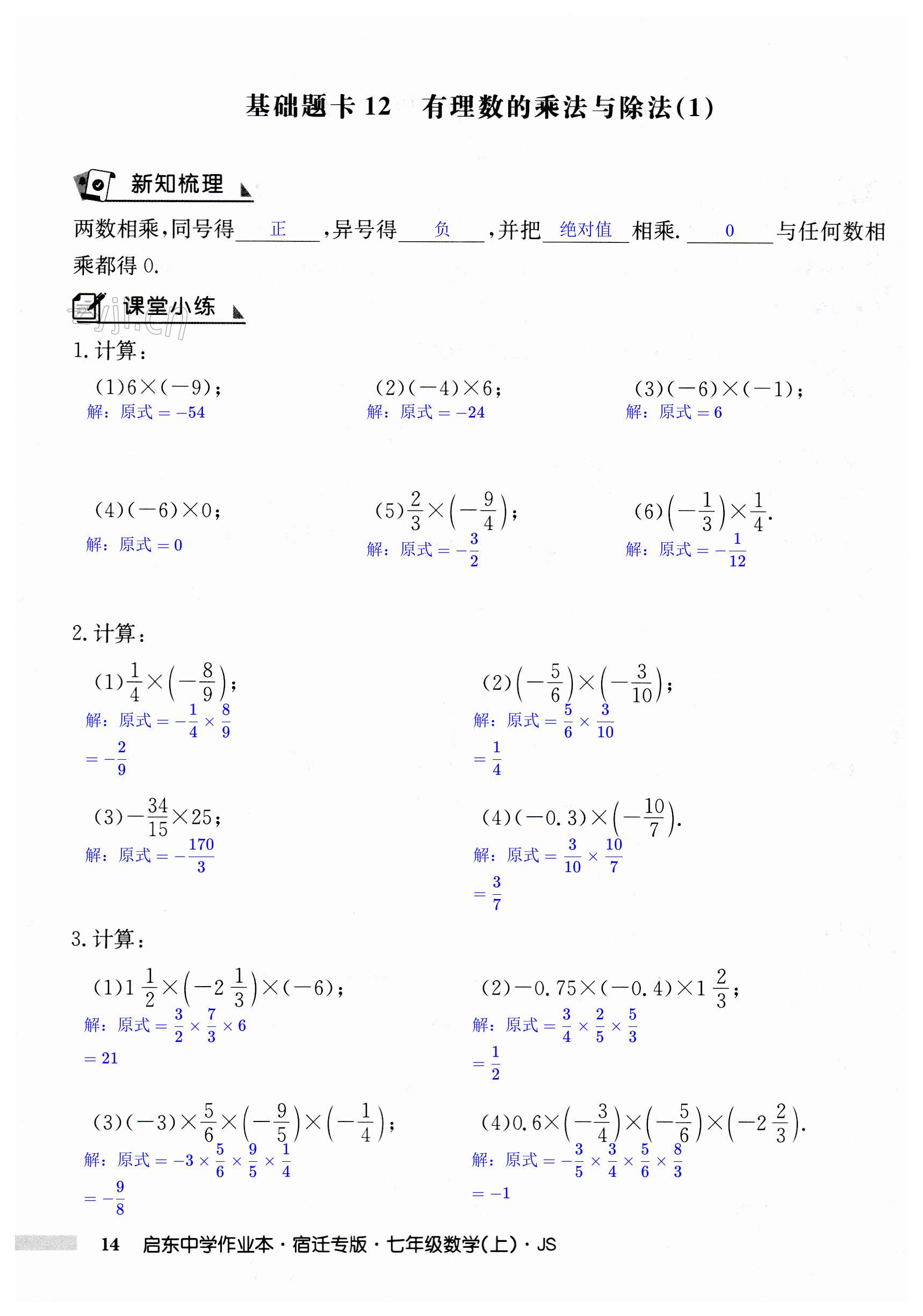 第14页