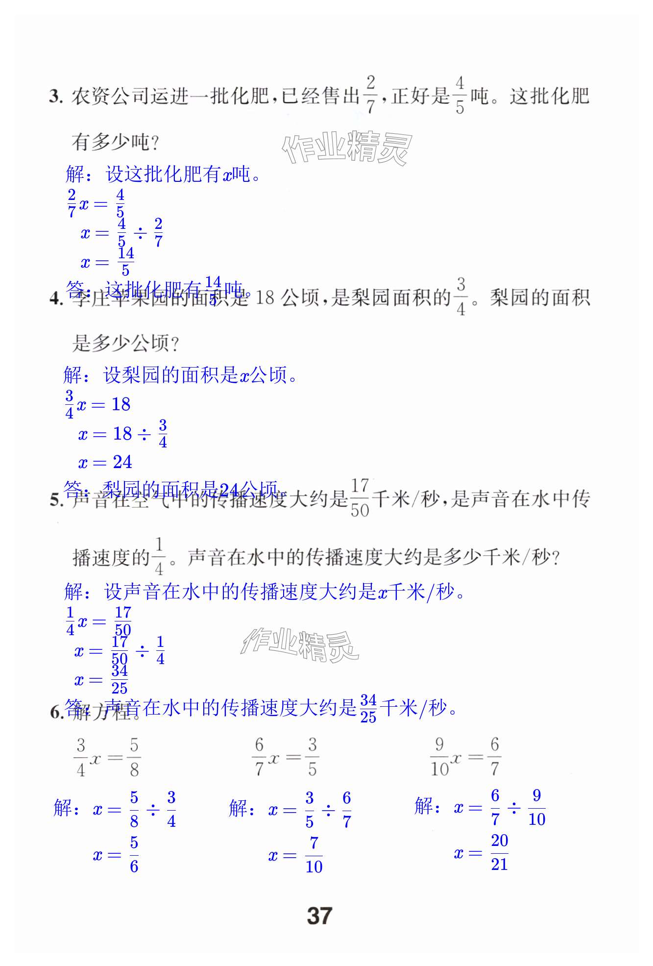 第37页