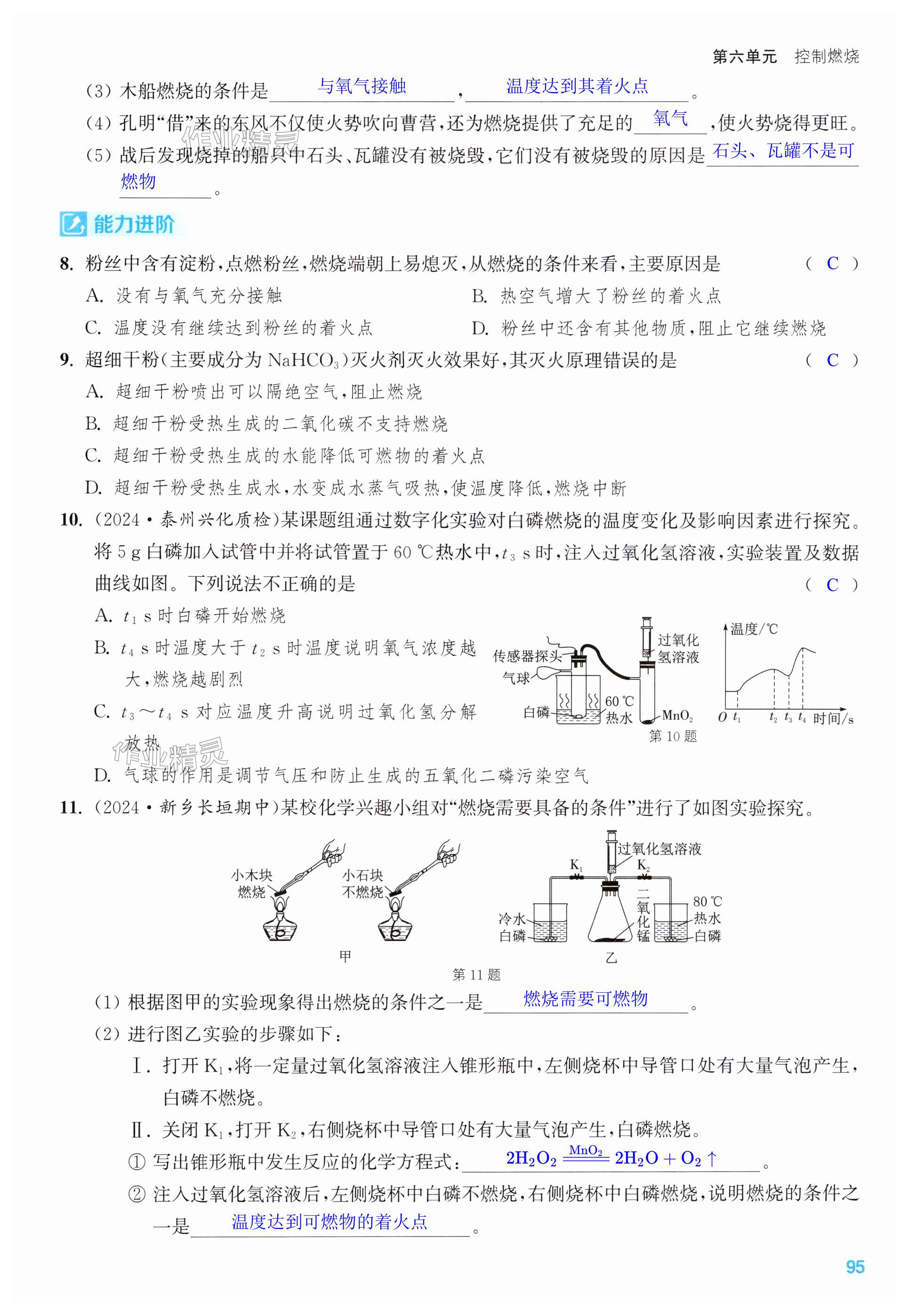 第95页
