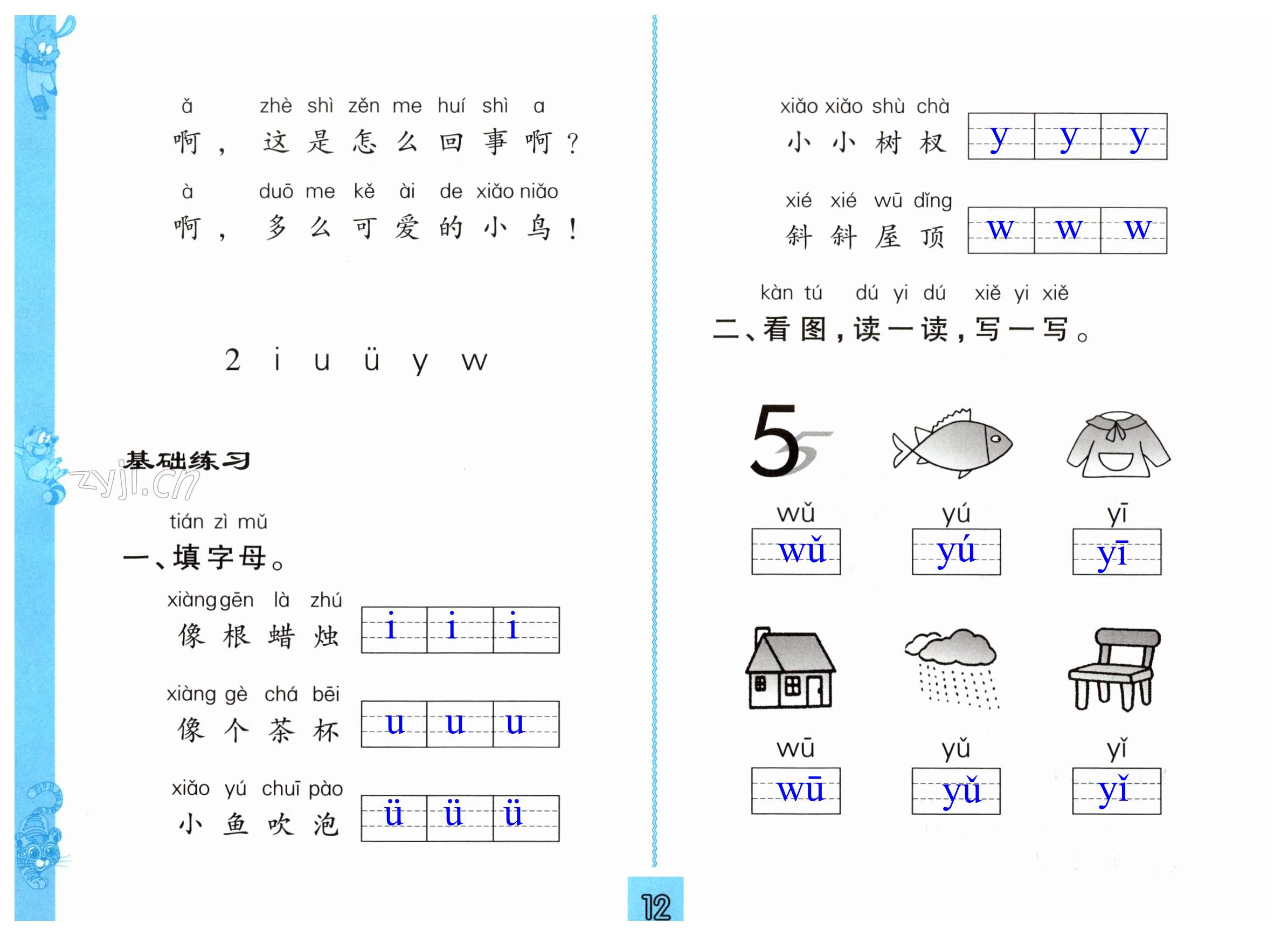 第12页