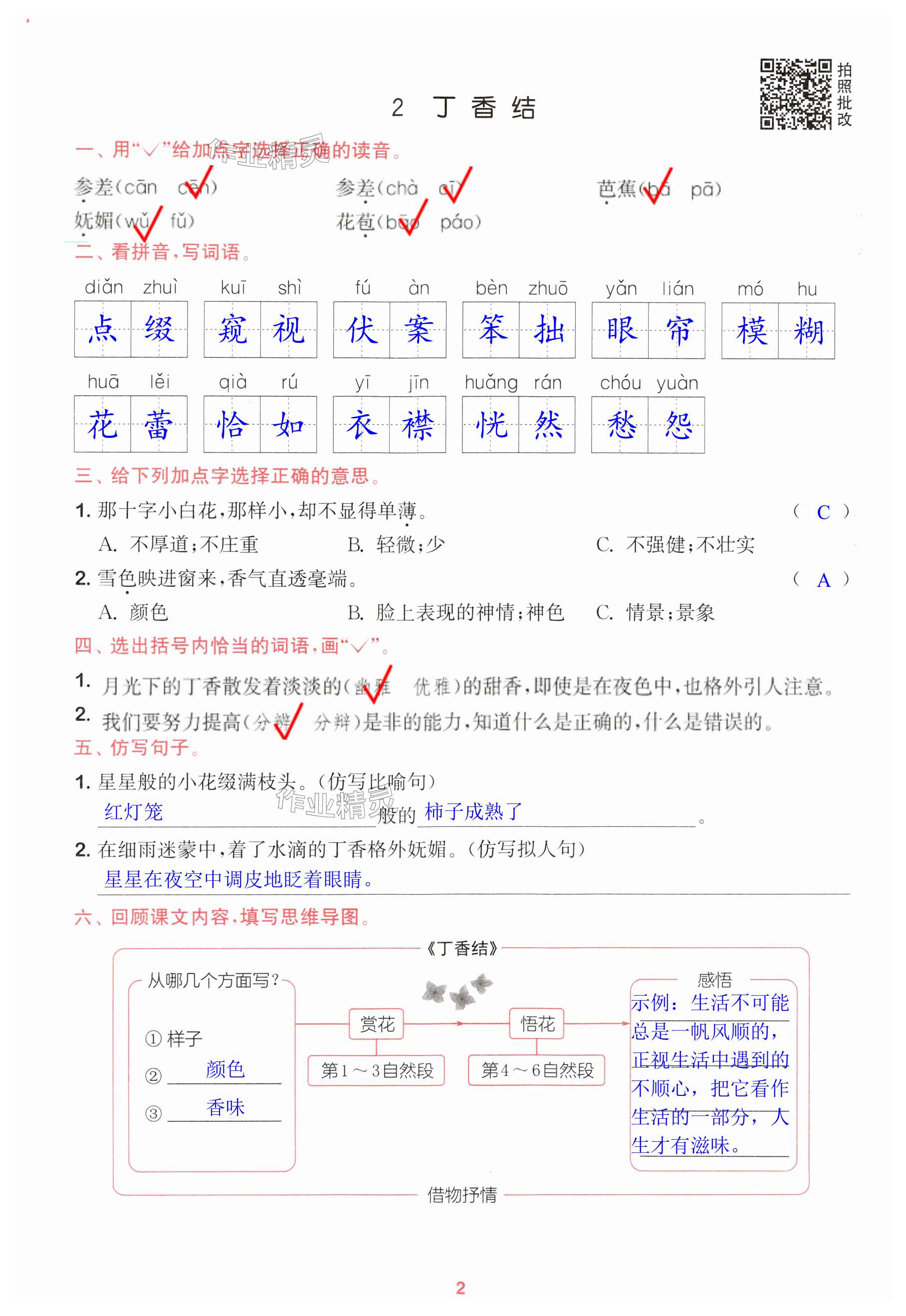 第2页