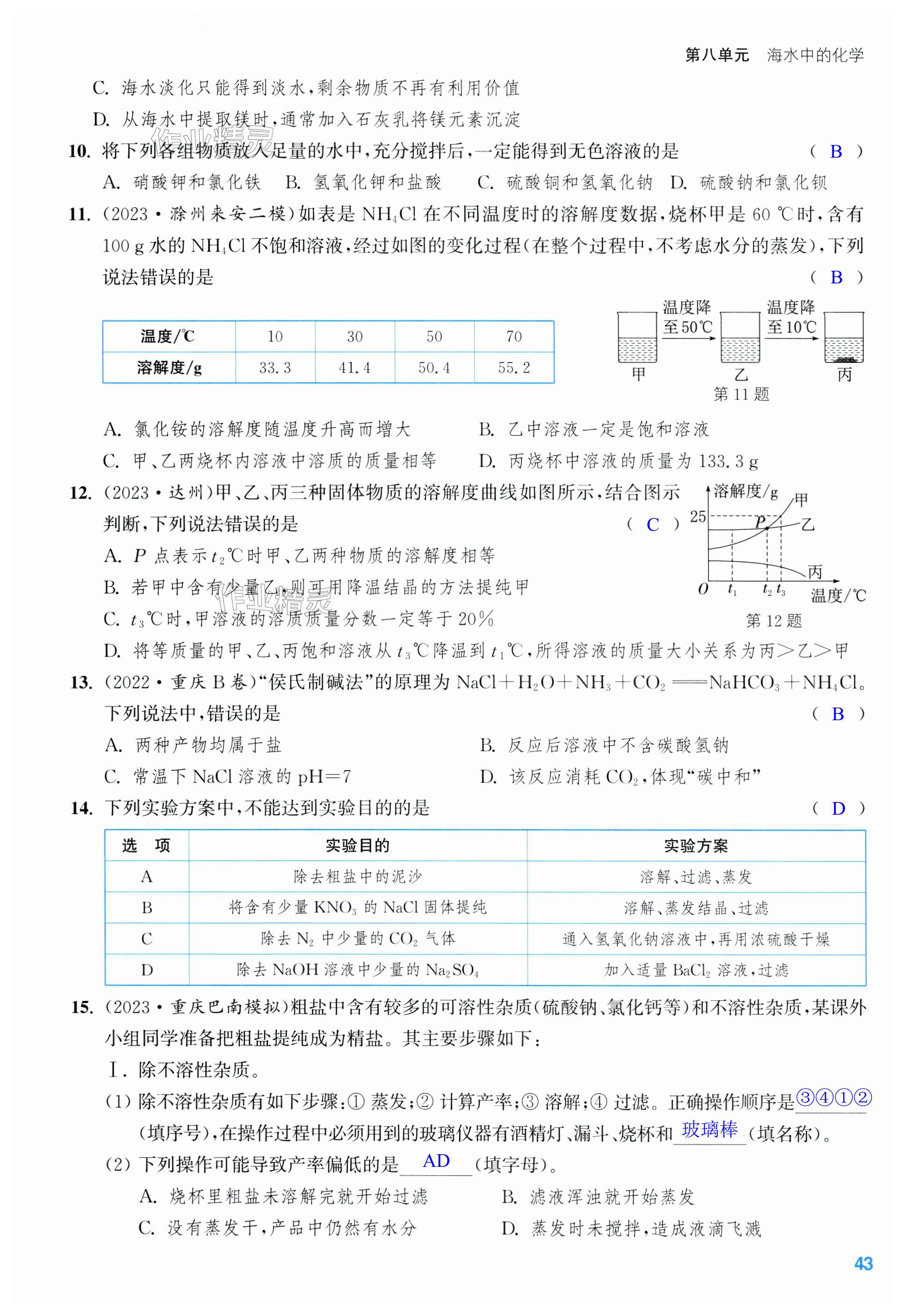 第43页