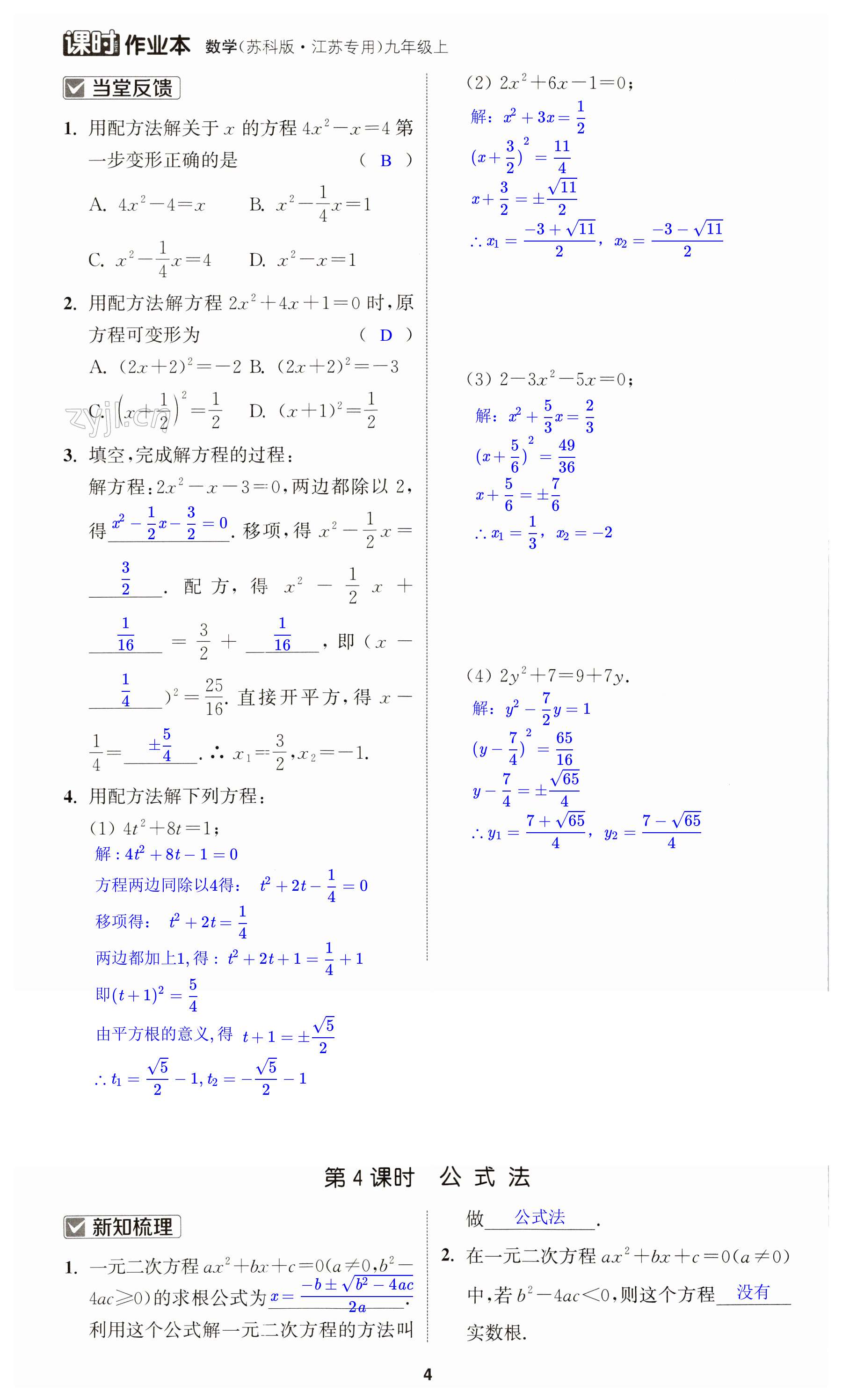 第4页