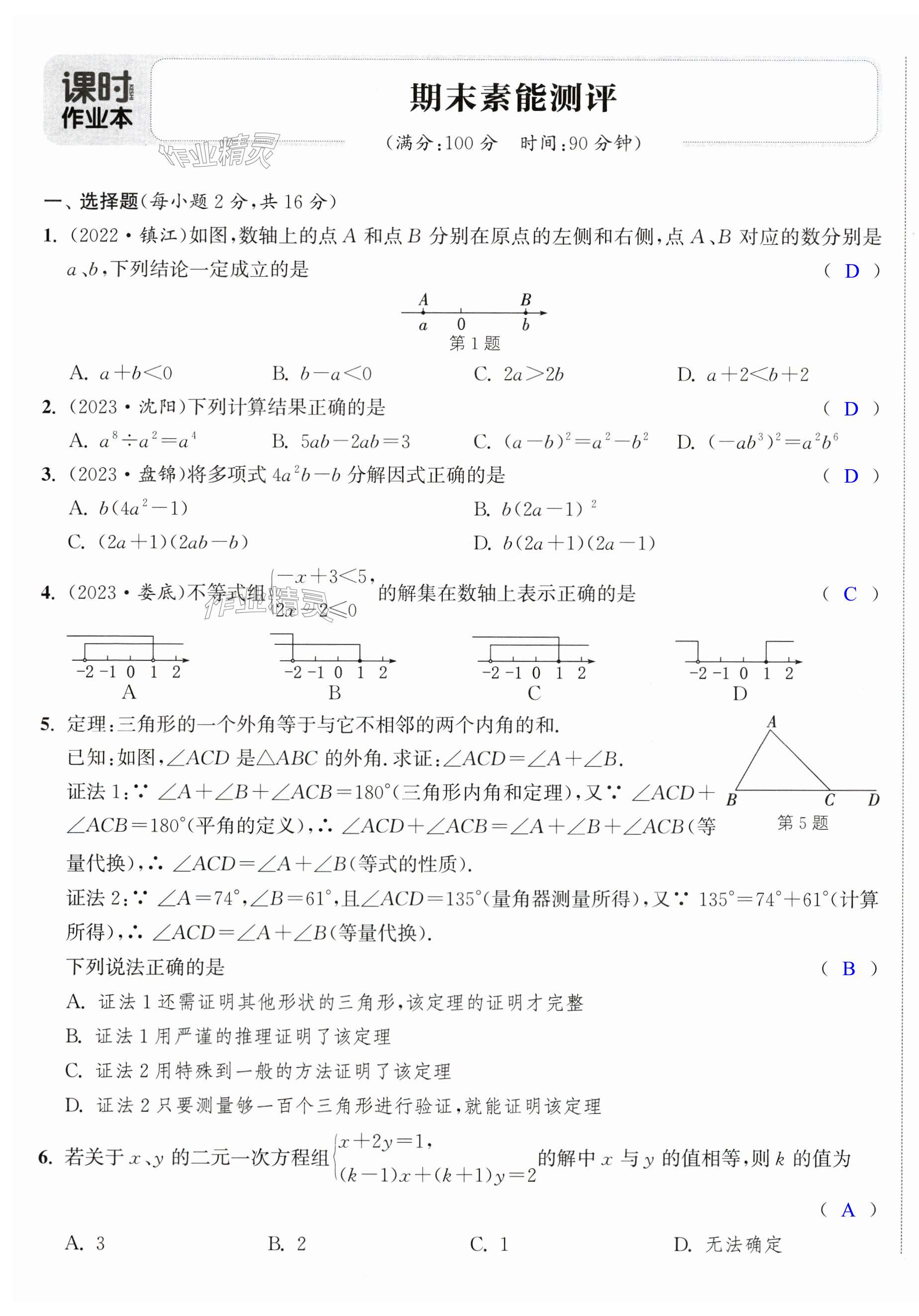 第45页