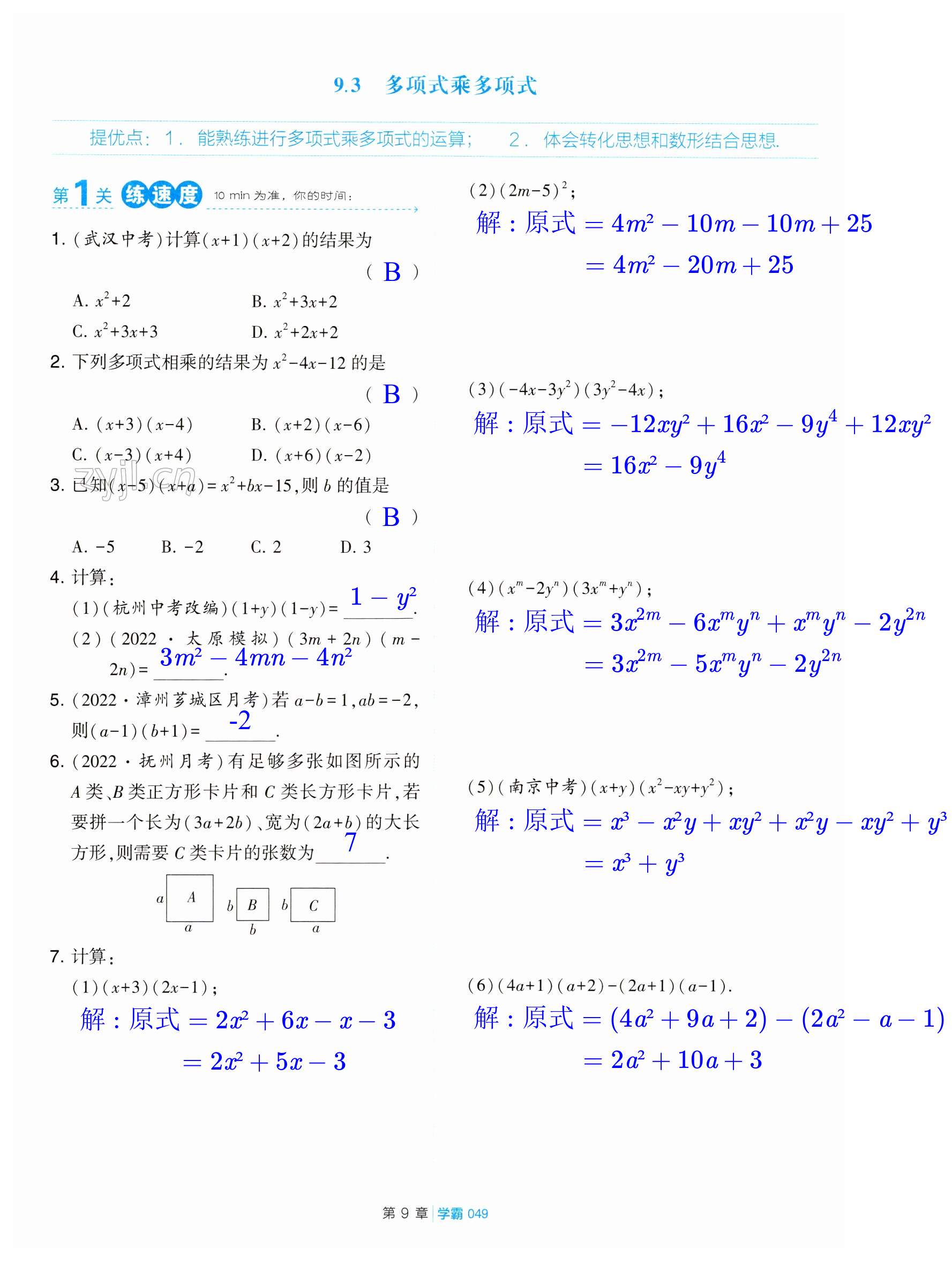 第49页