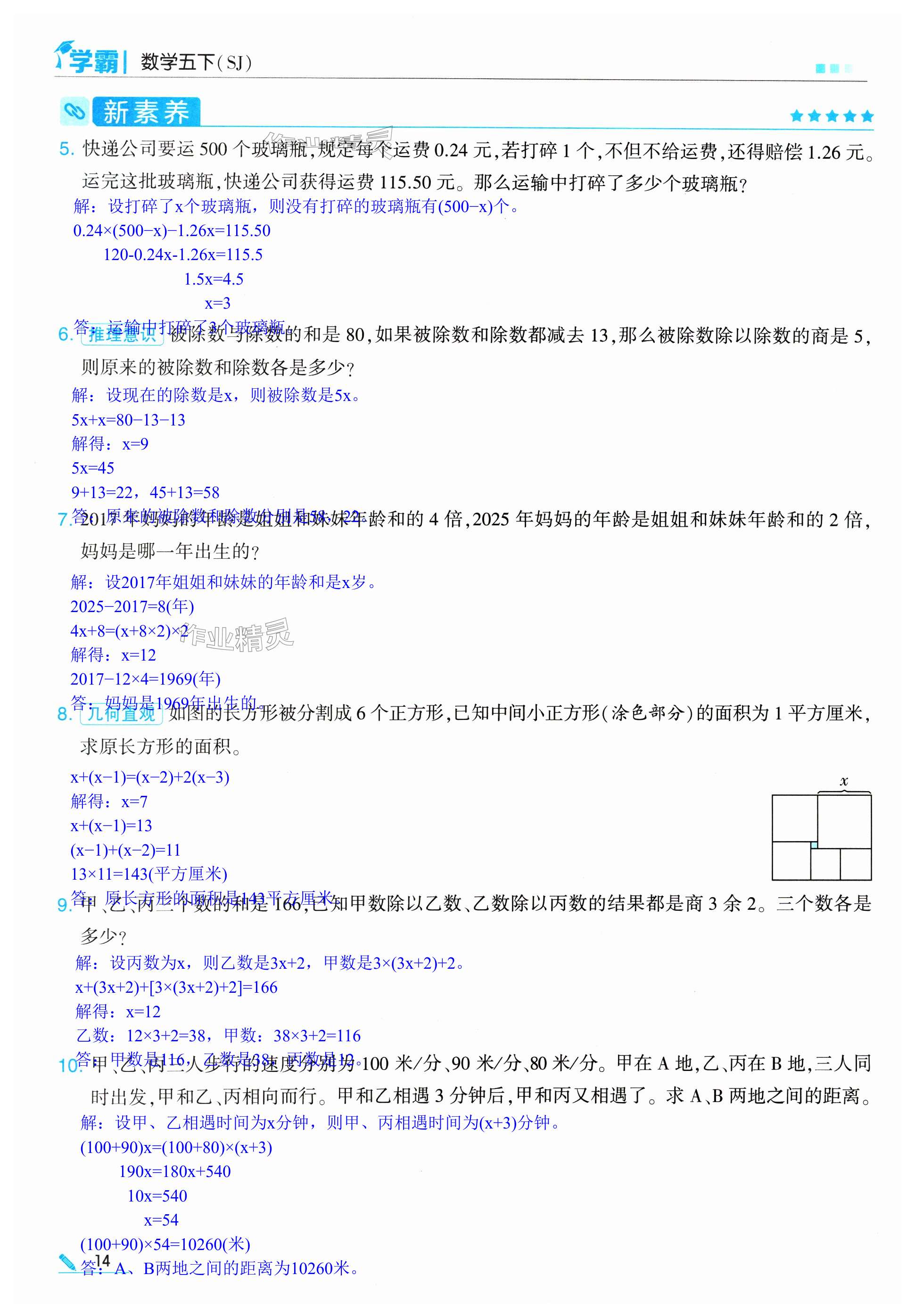 第14页