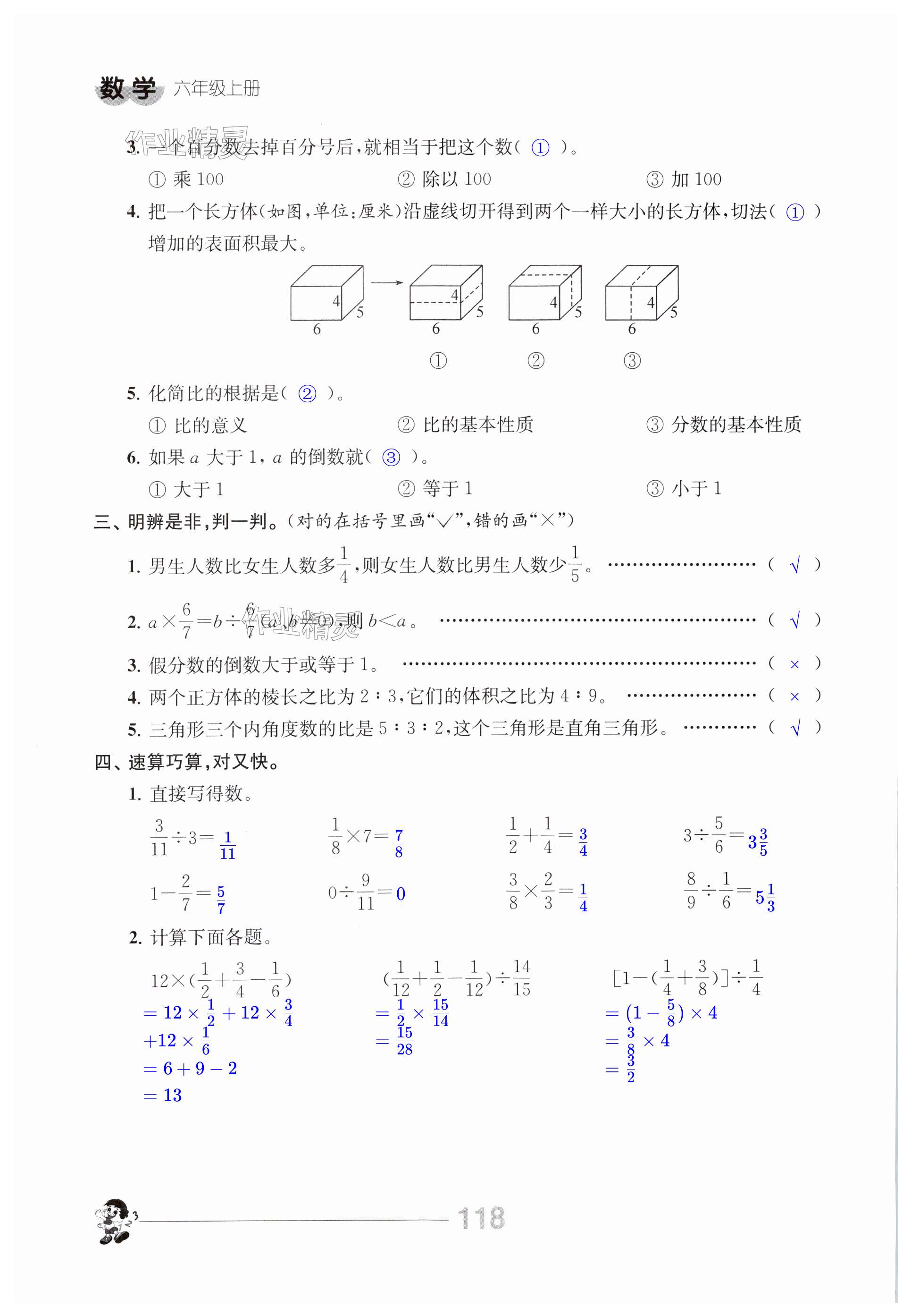 第118页