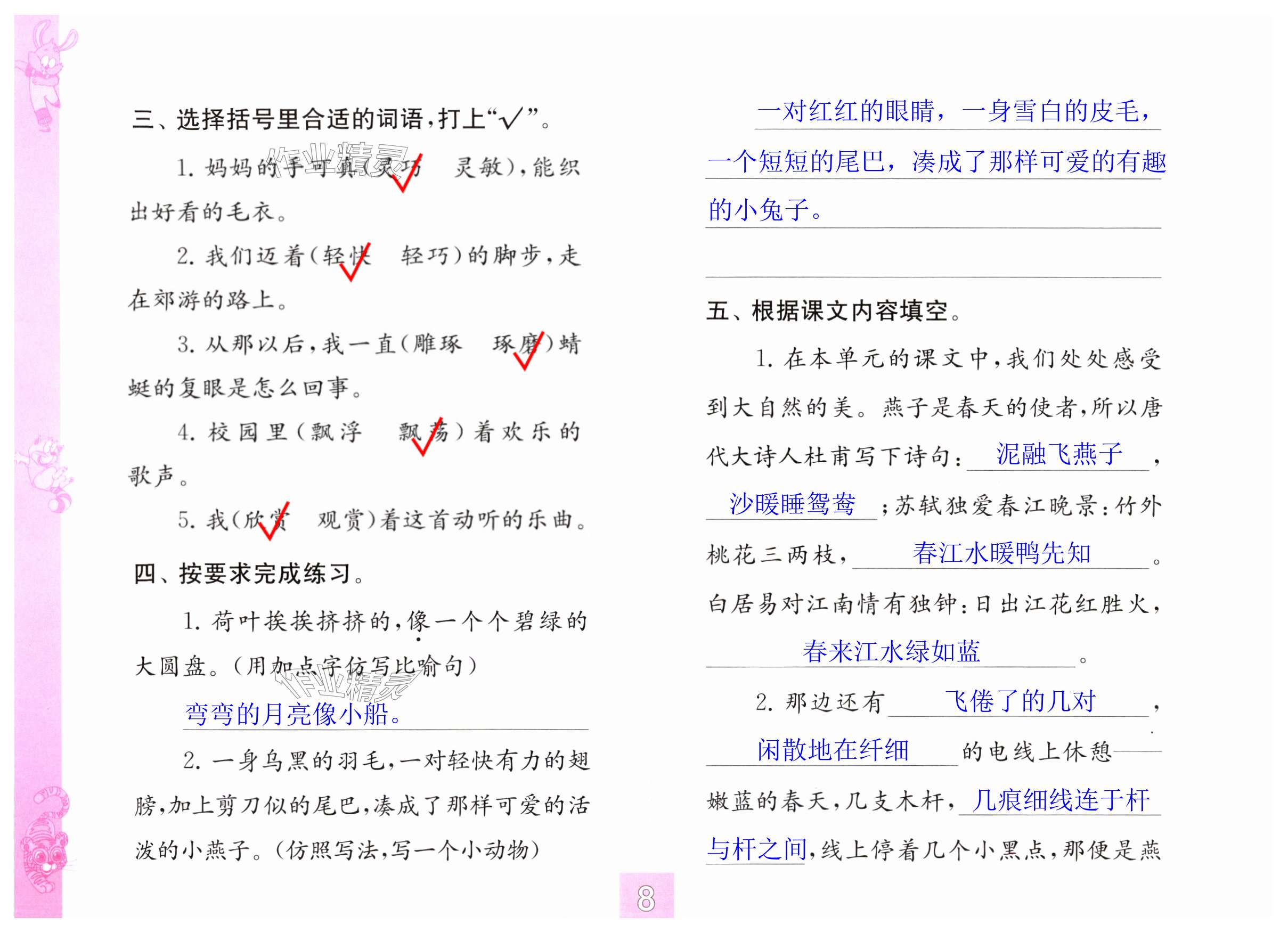 第8页