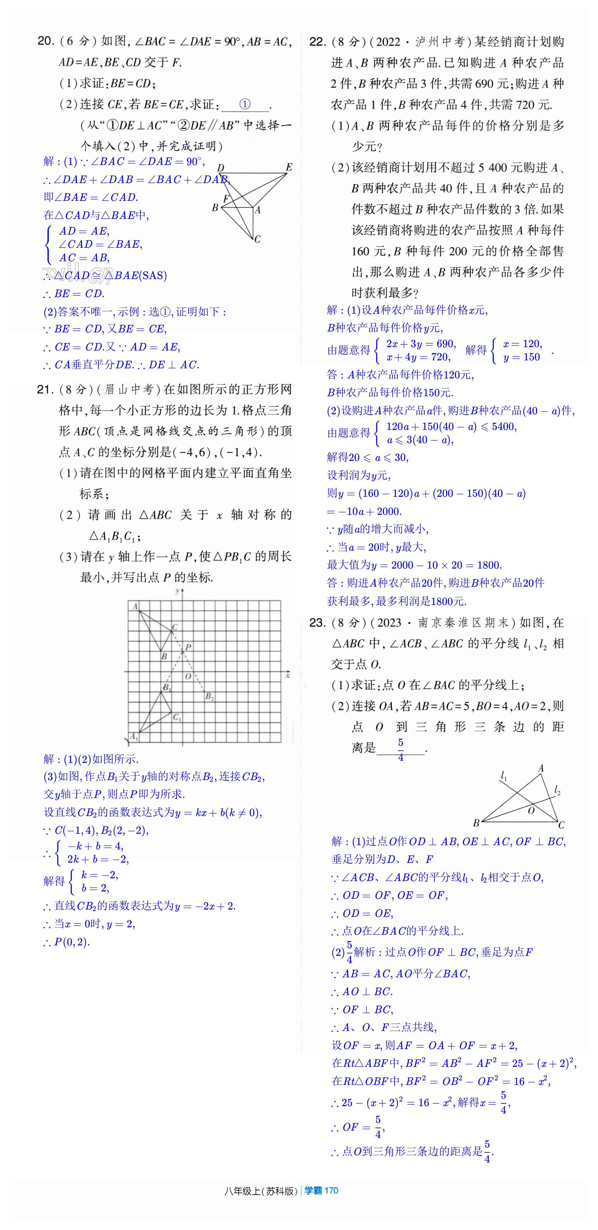 第170页