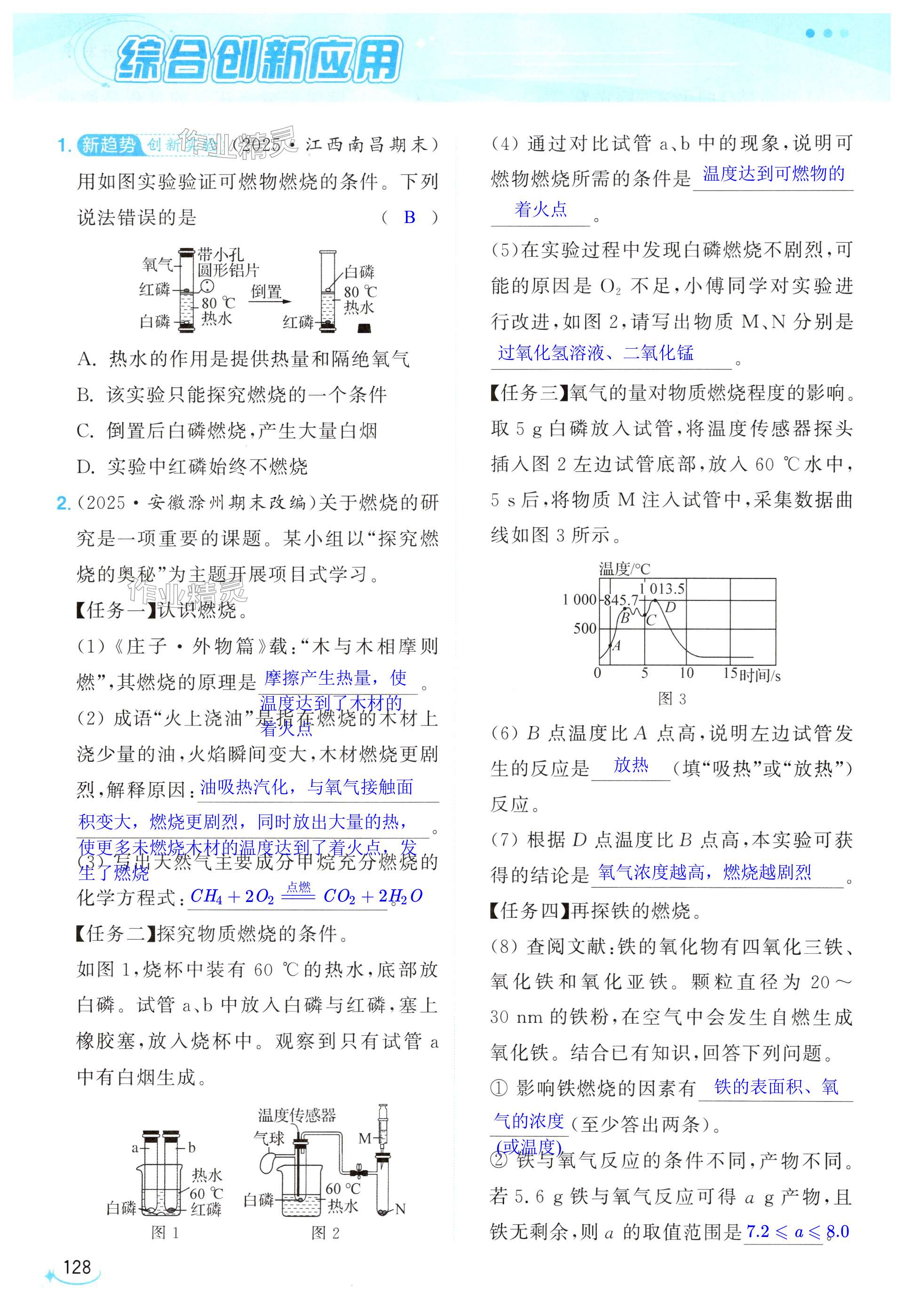 第128页