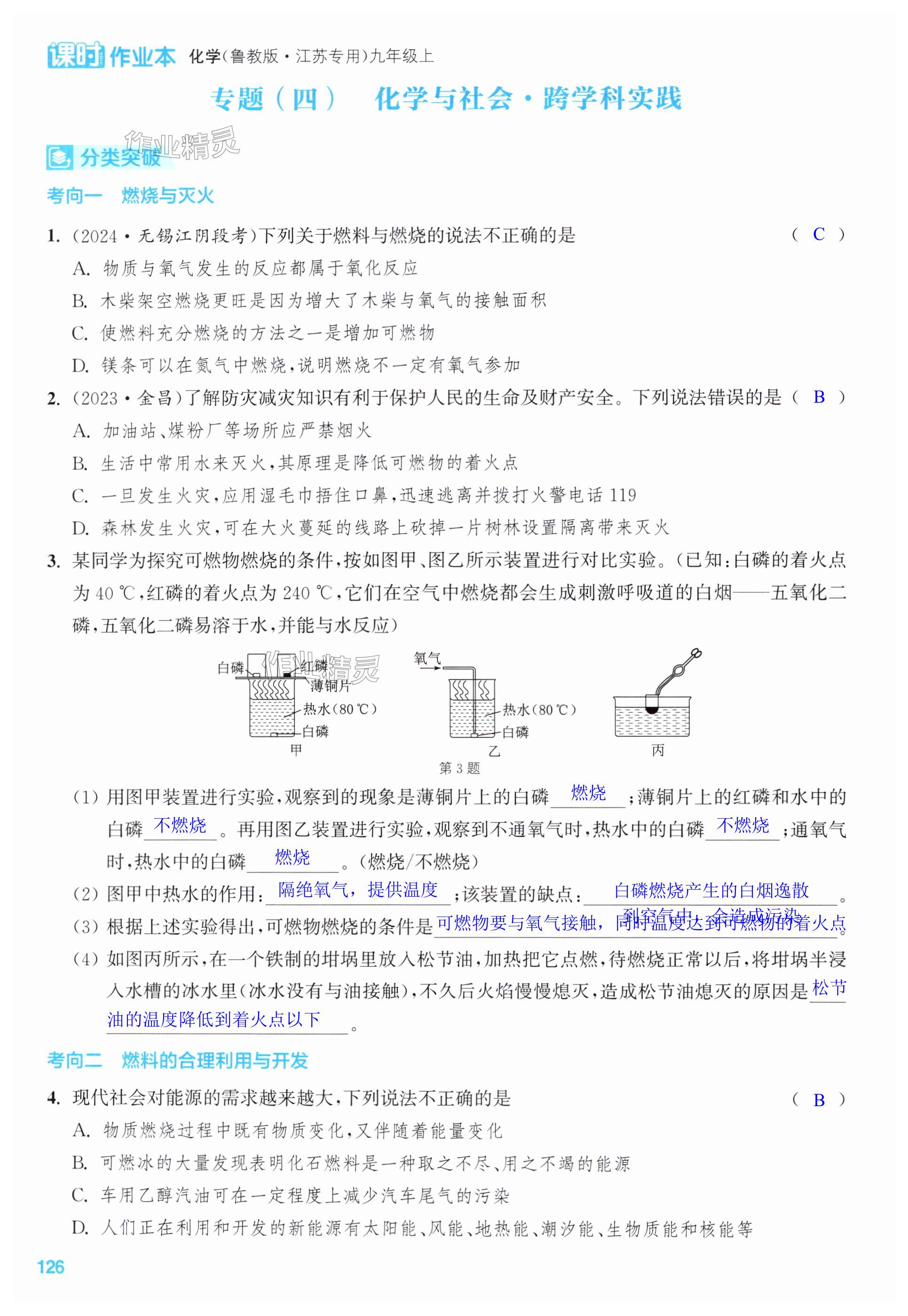第126页