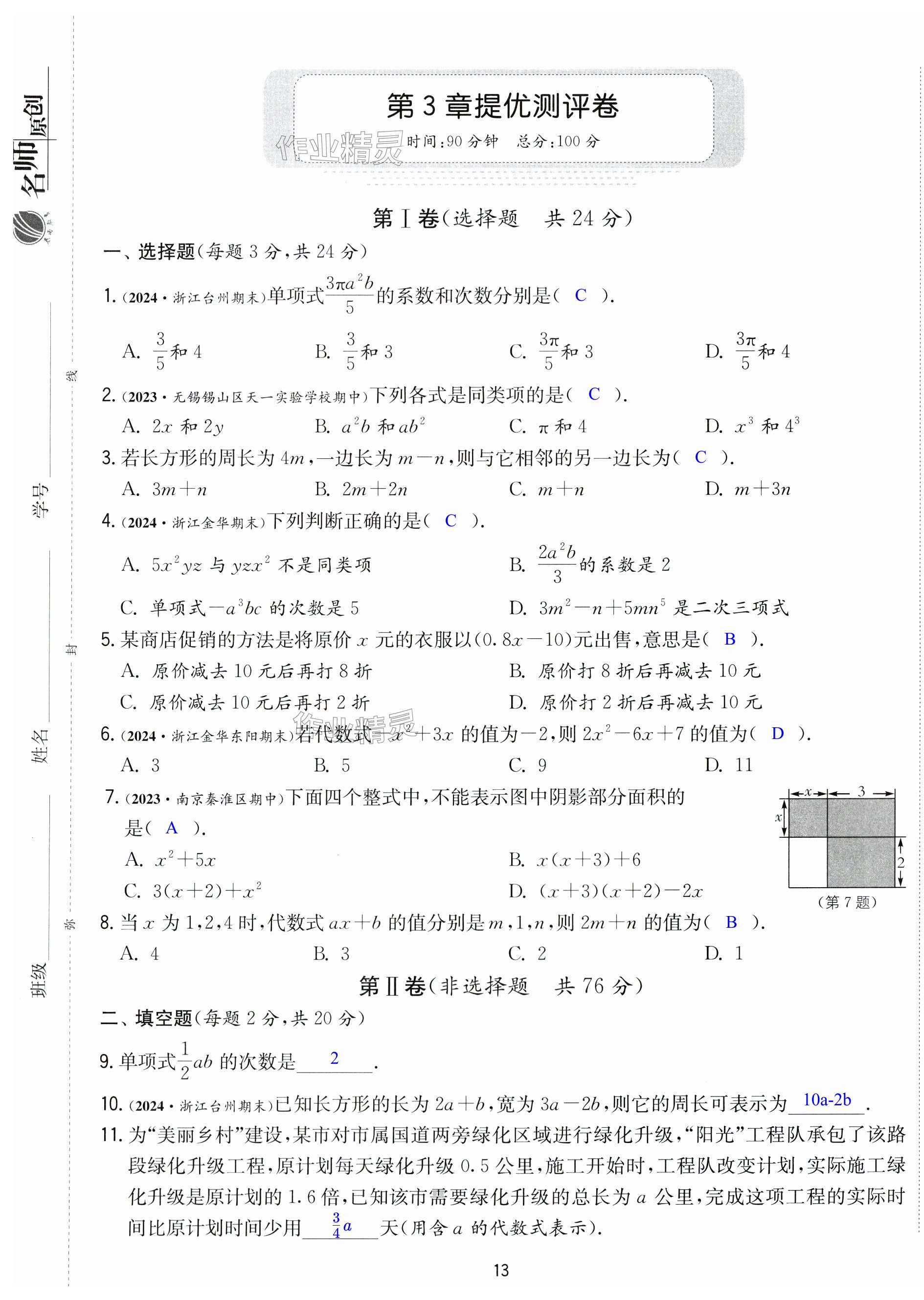 第13页