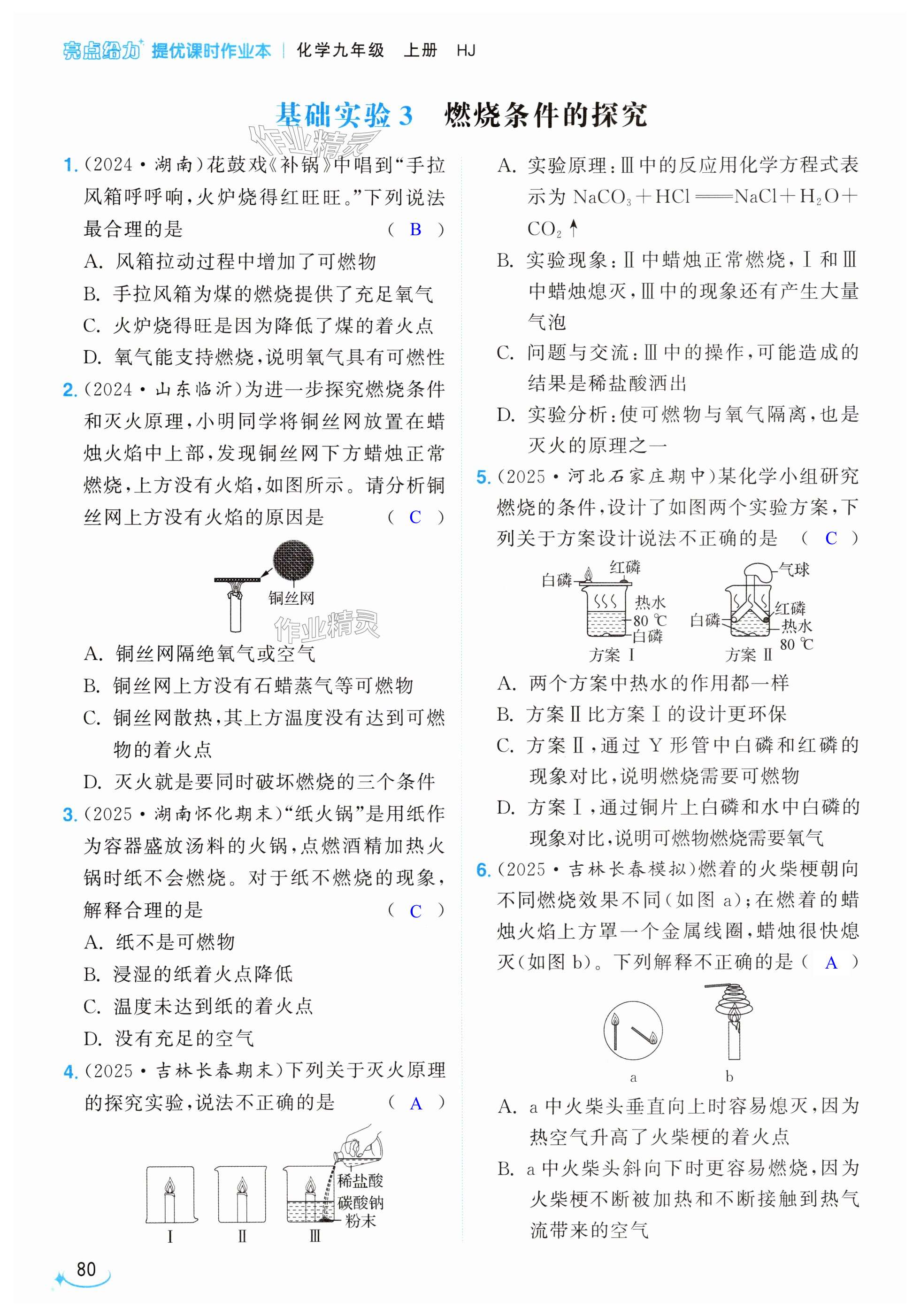 第80页