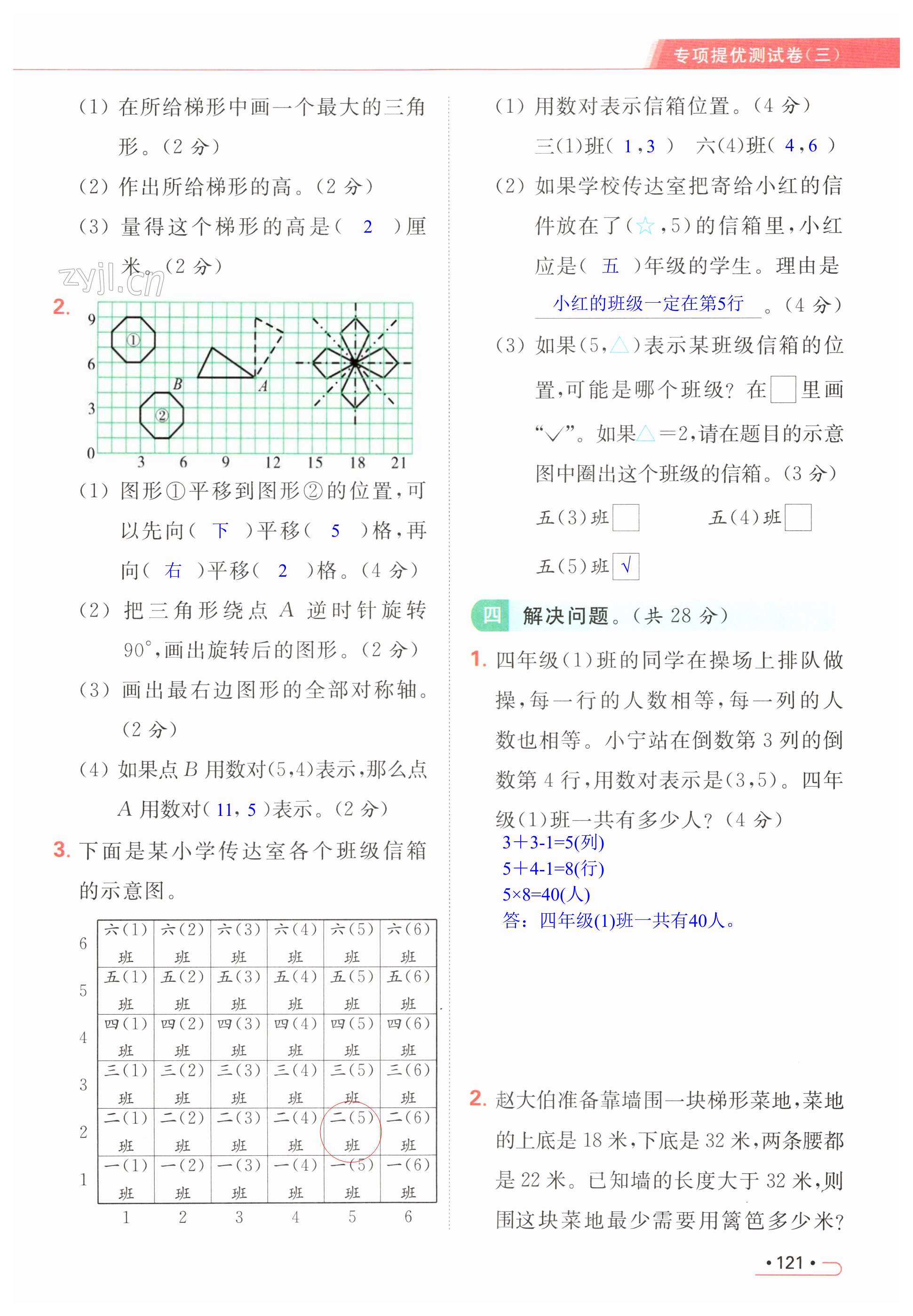 第121页