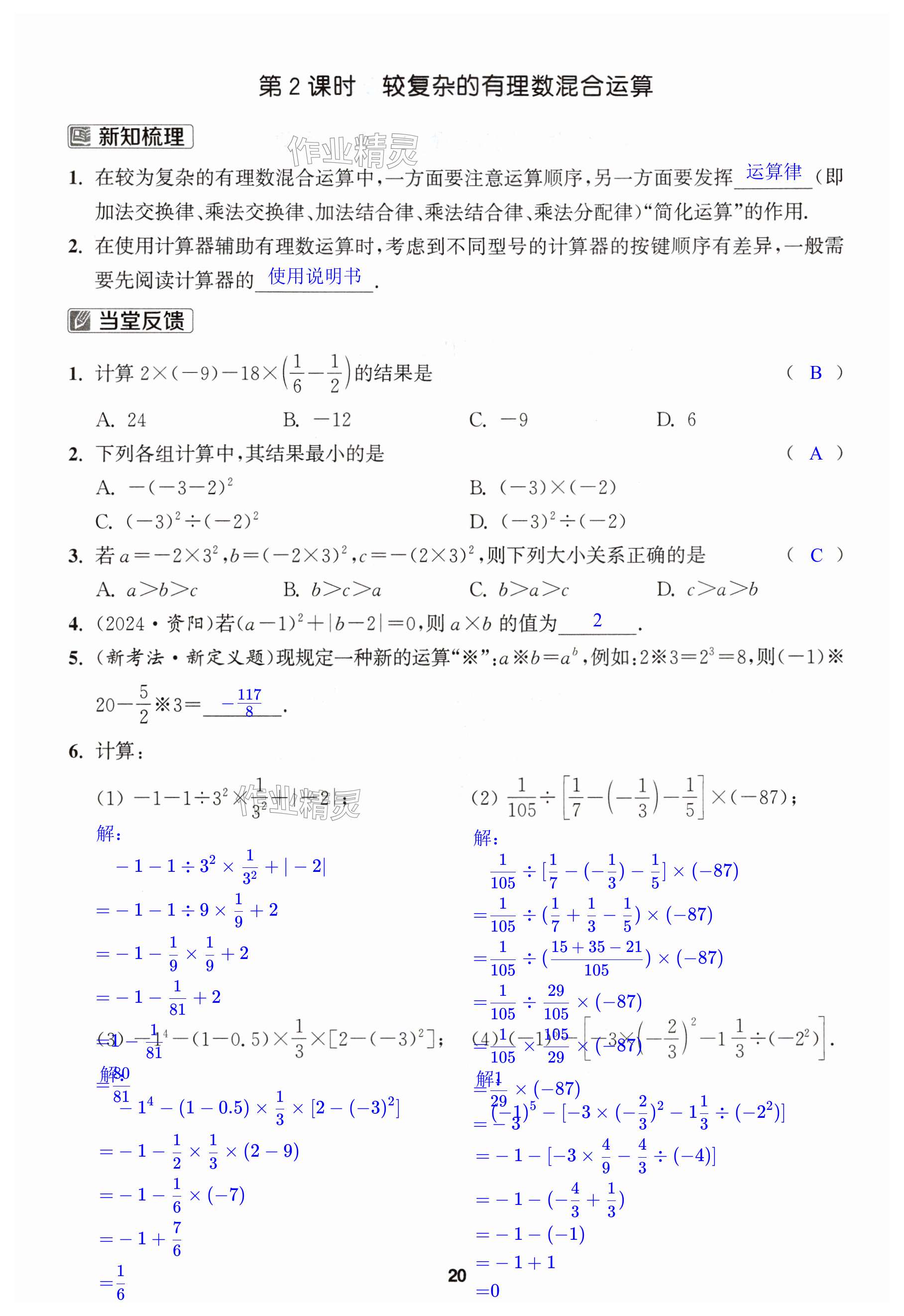 第20页