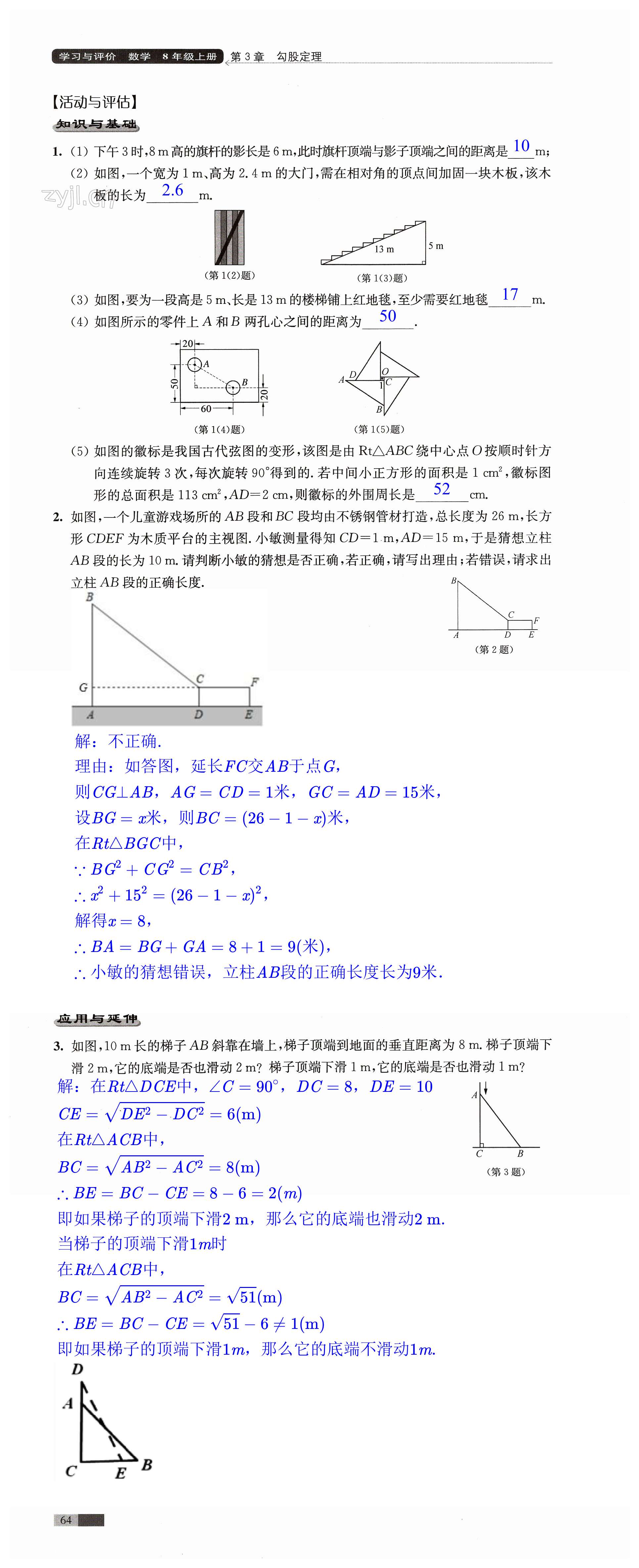 第64页