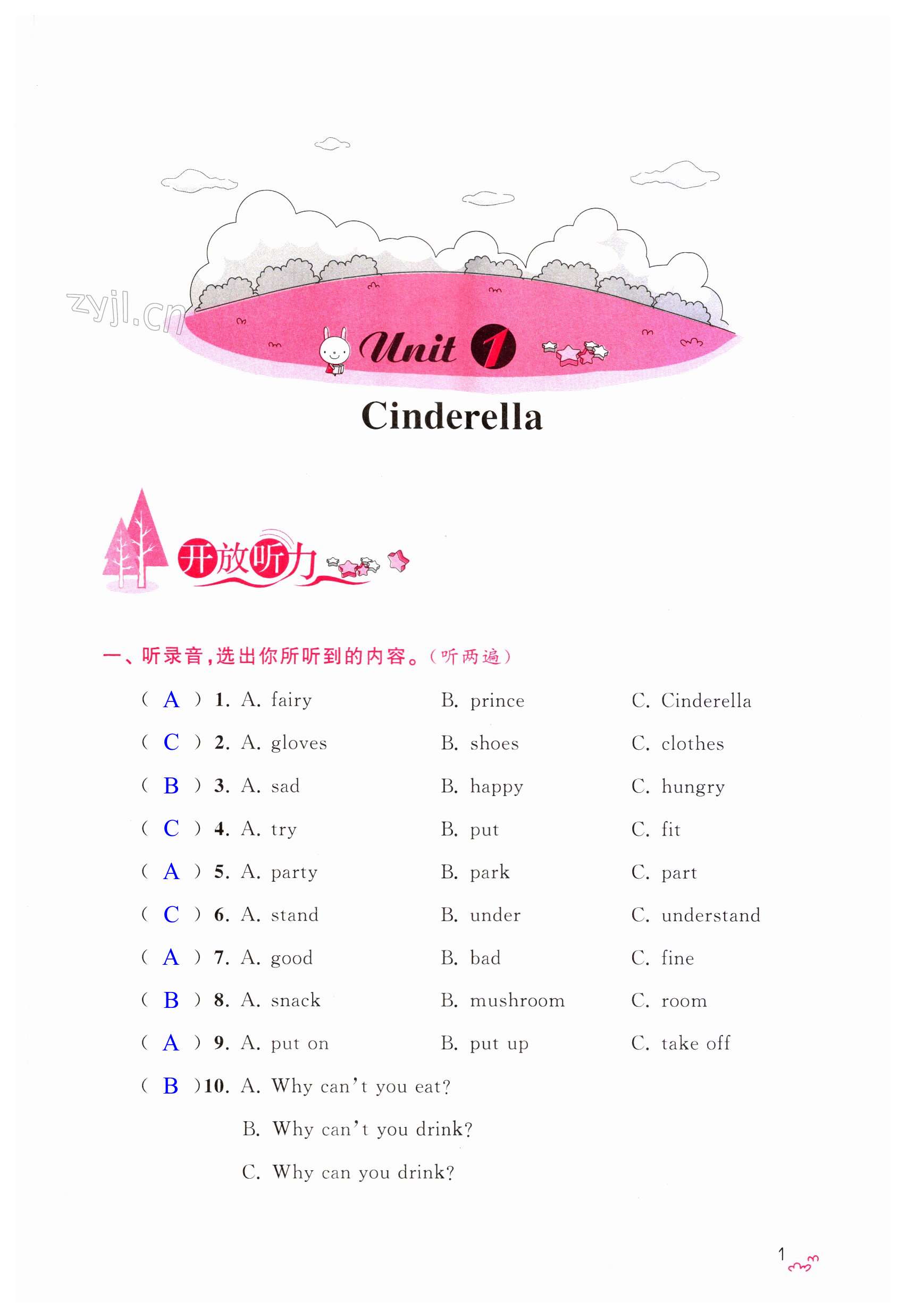 2023年小學(xué)拓展課堂突破五年級(jí)英語(yǔ)下冊(cè)譯林版 第1頁(yè)