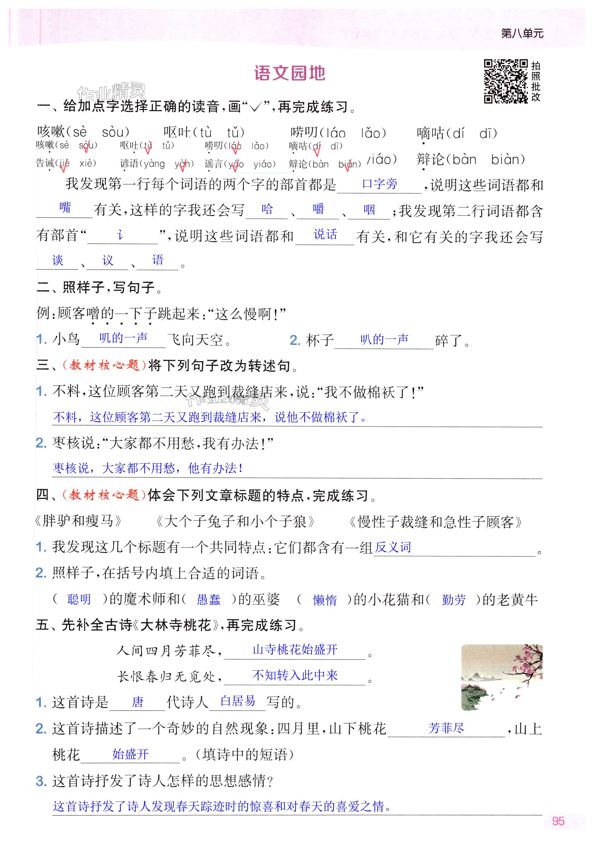 第95页