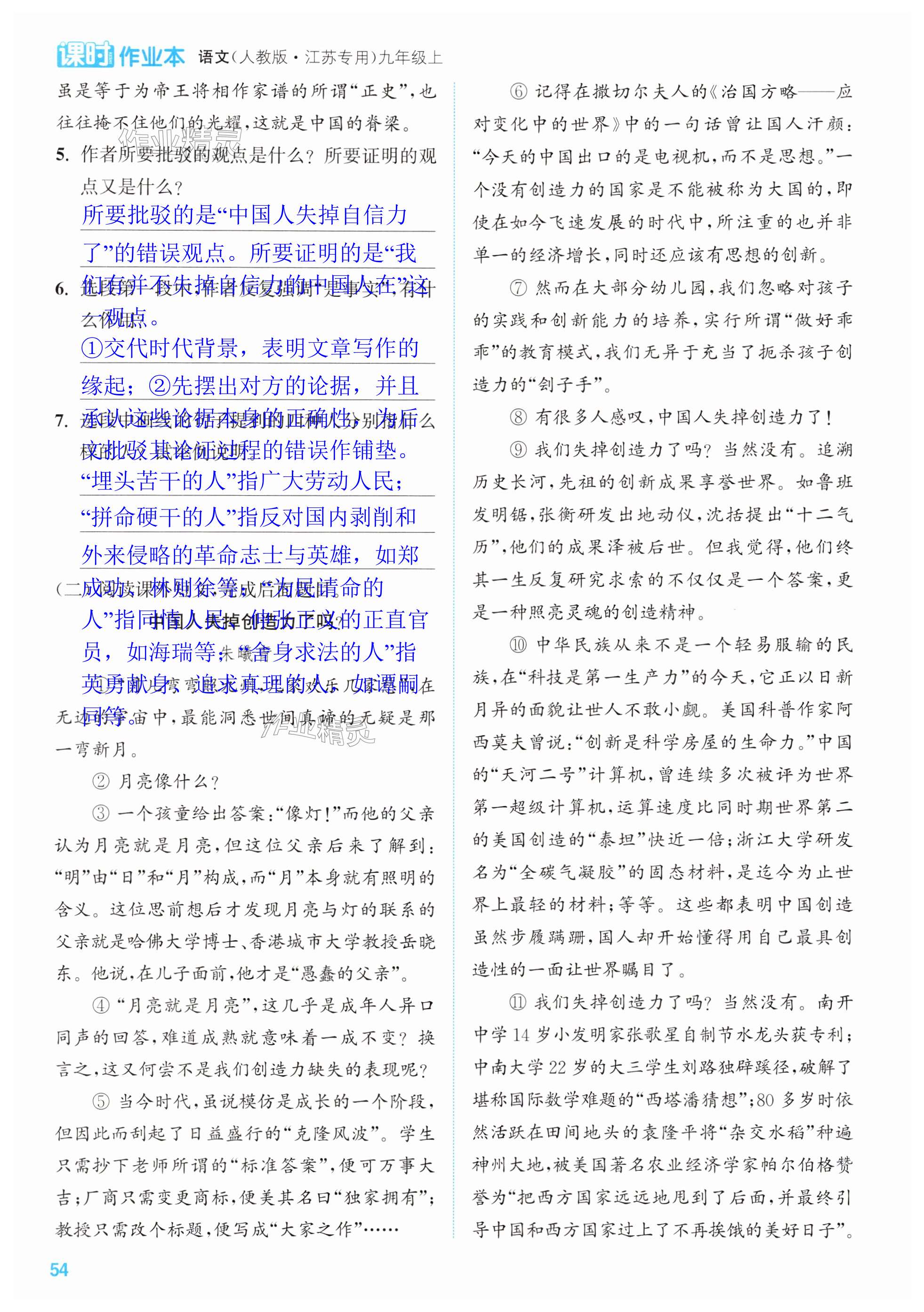 第54页