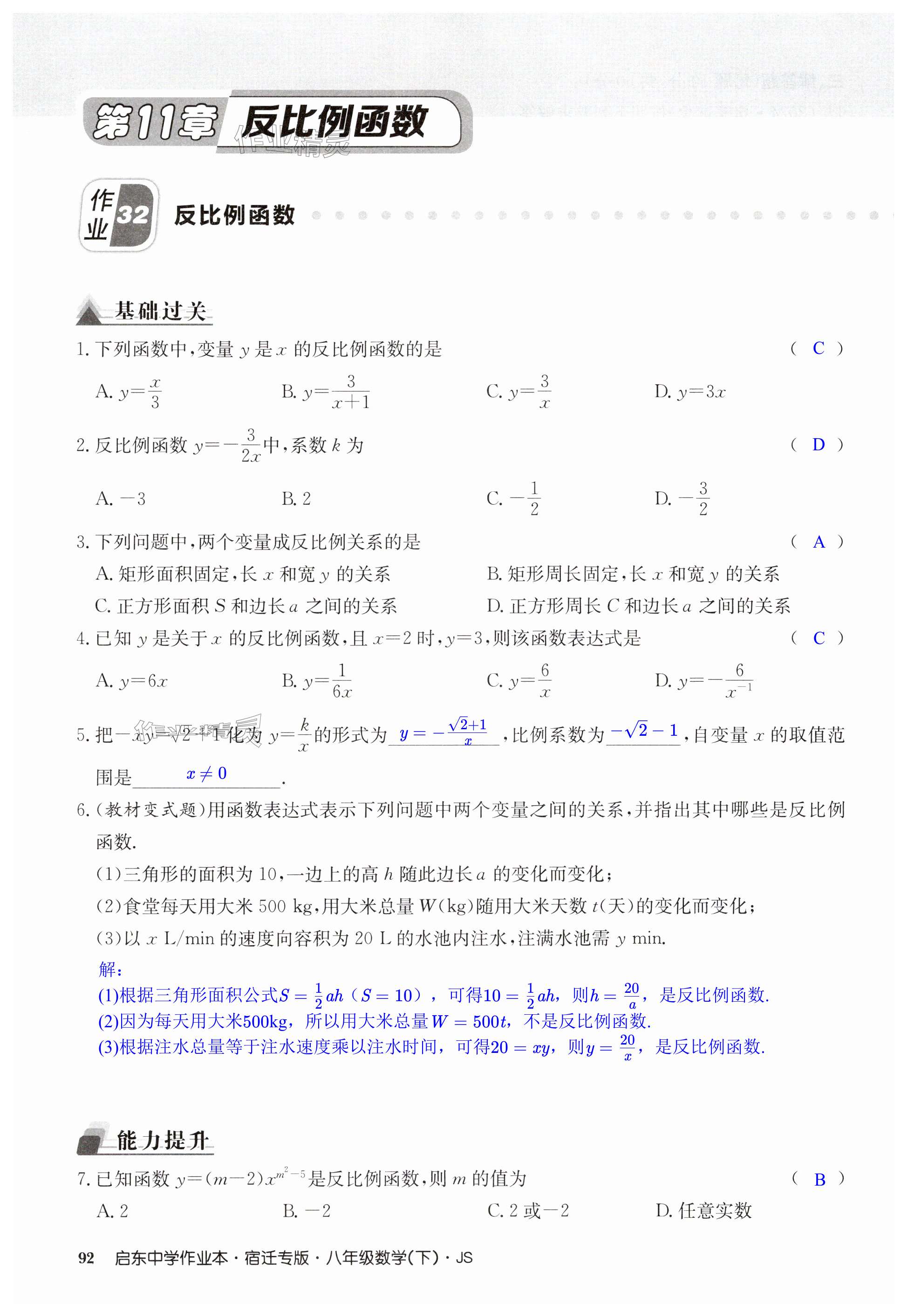 第92页