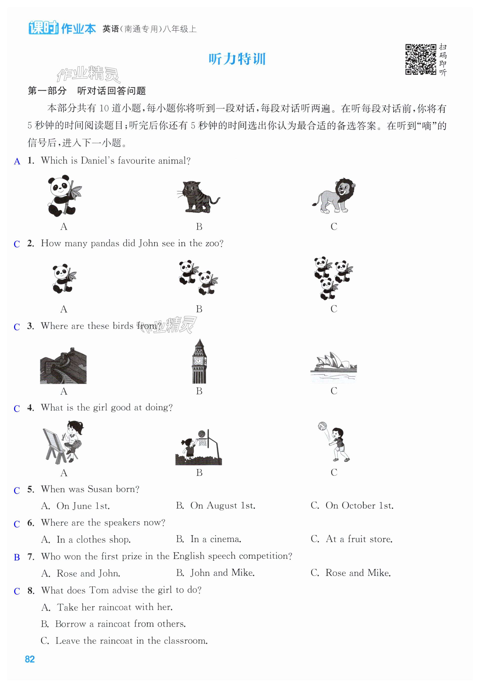 第82页