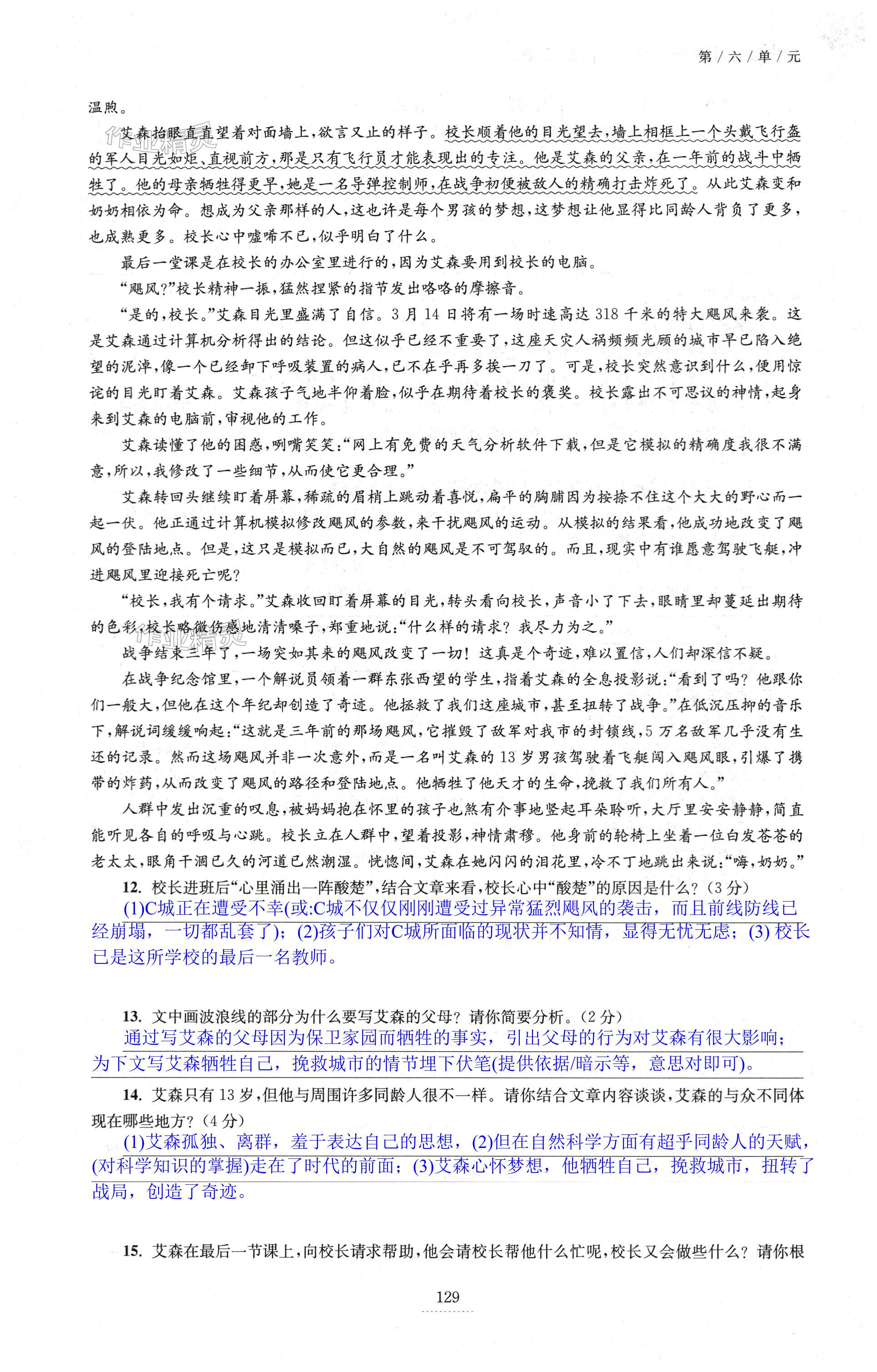 第129页