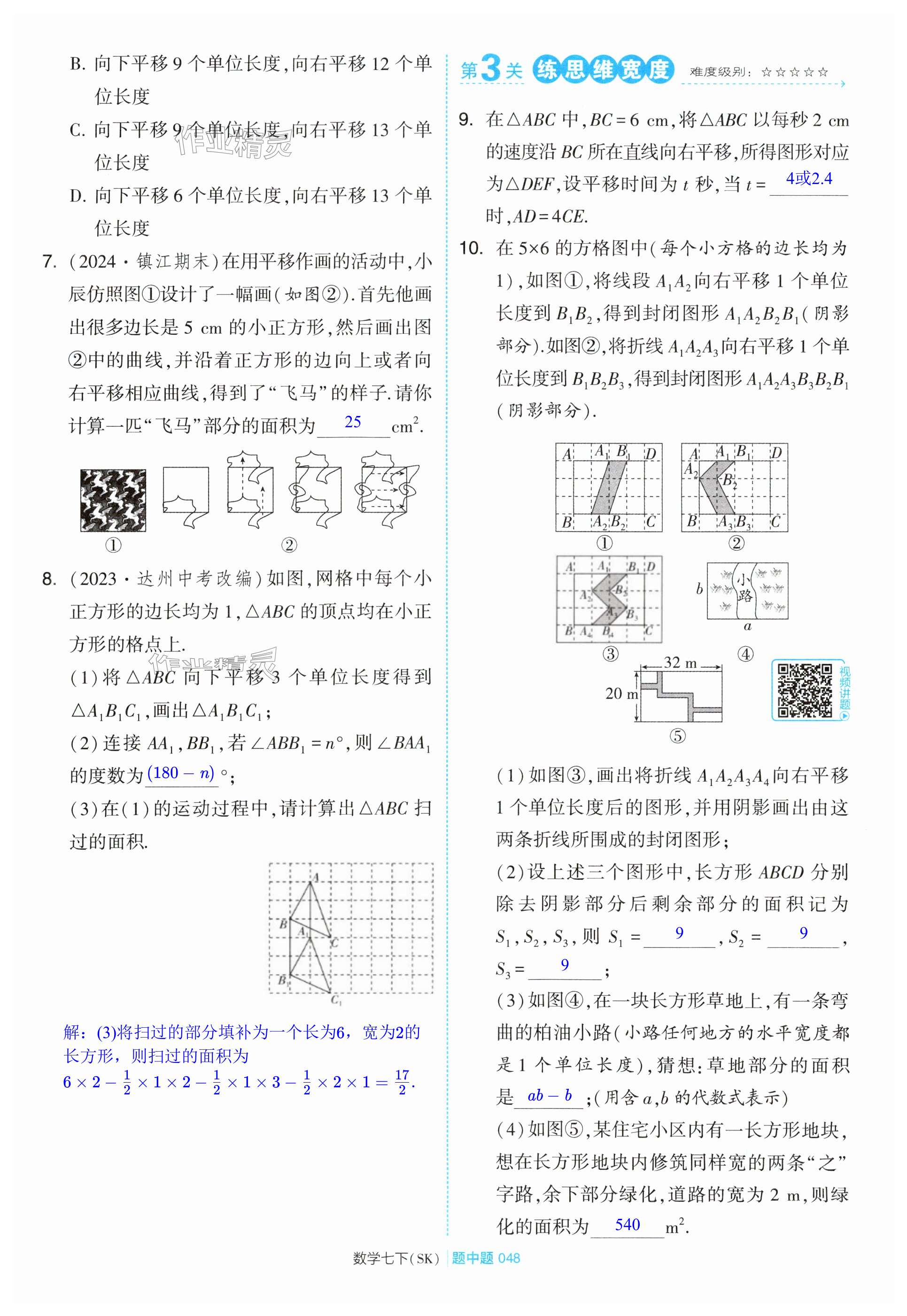 第48页