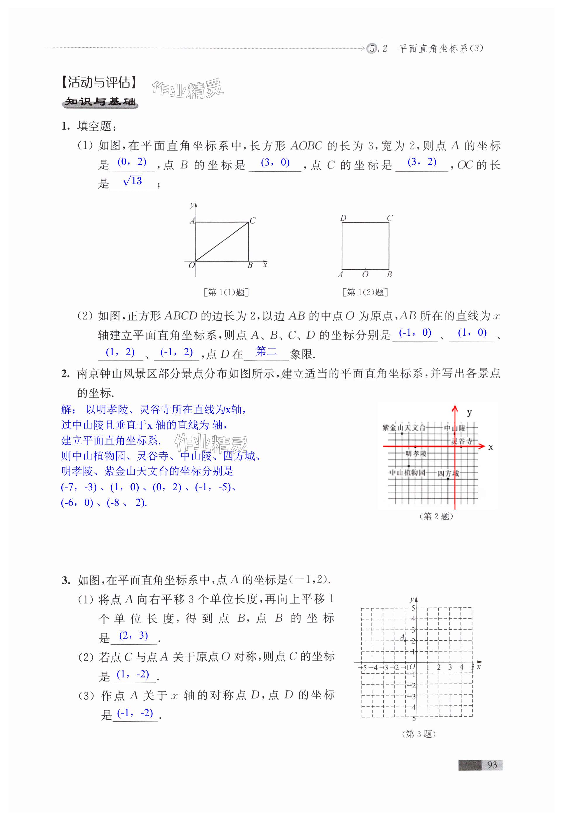 第93页