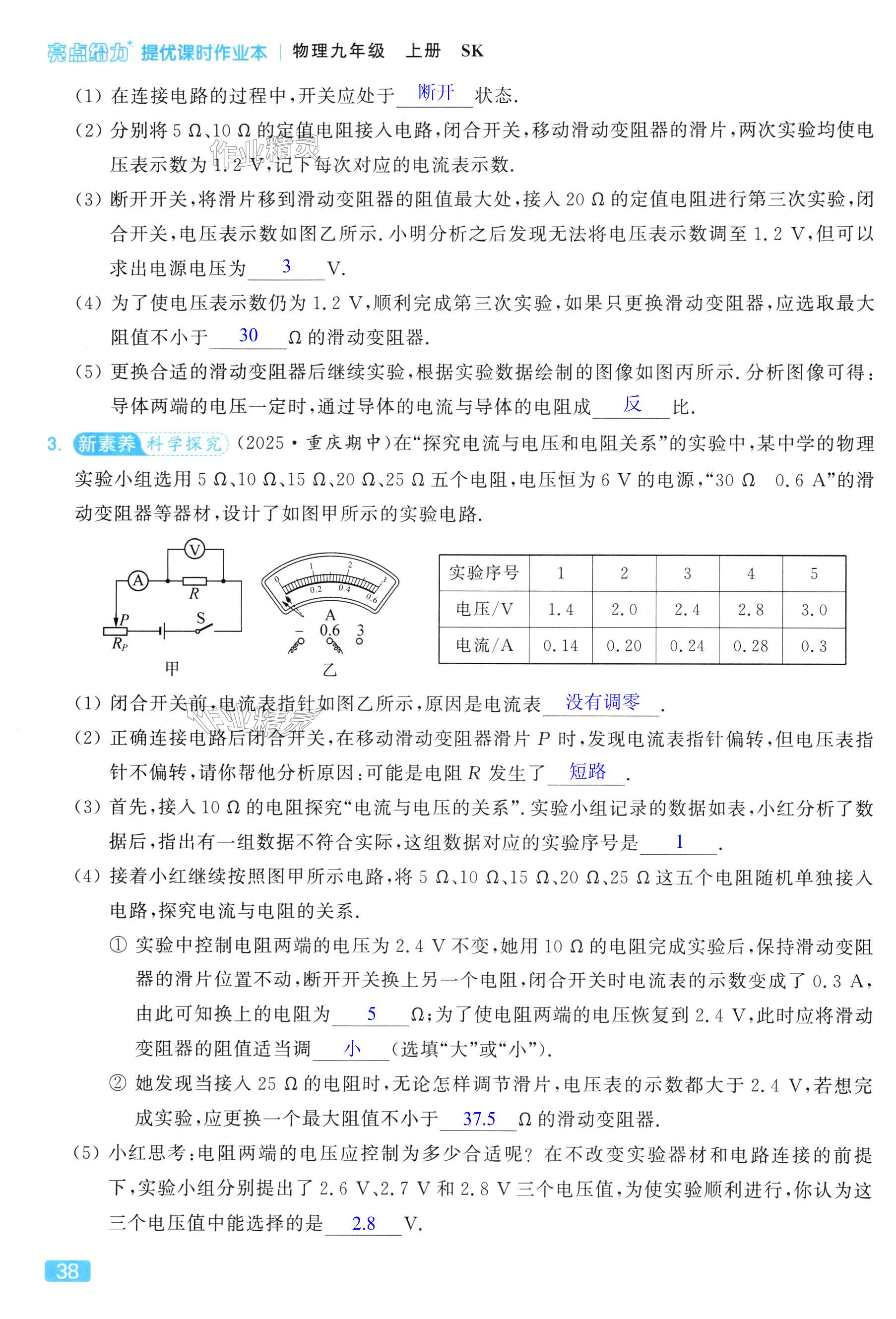 第38页