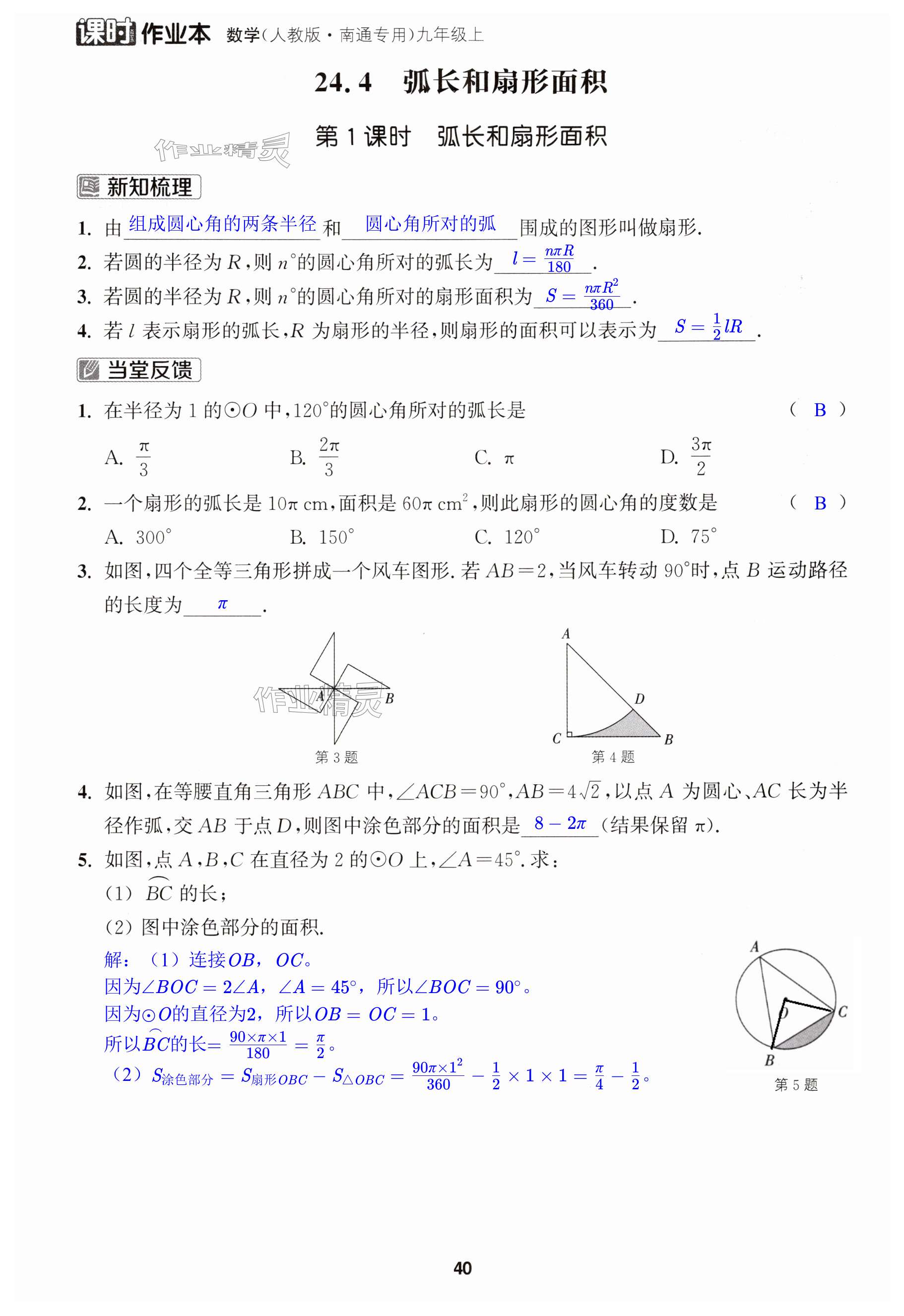 第40页