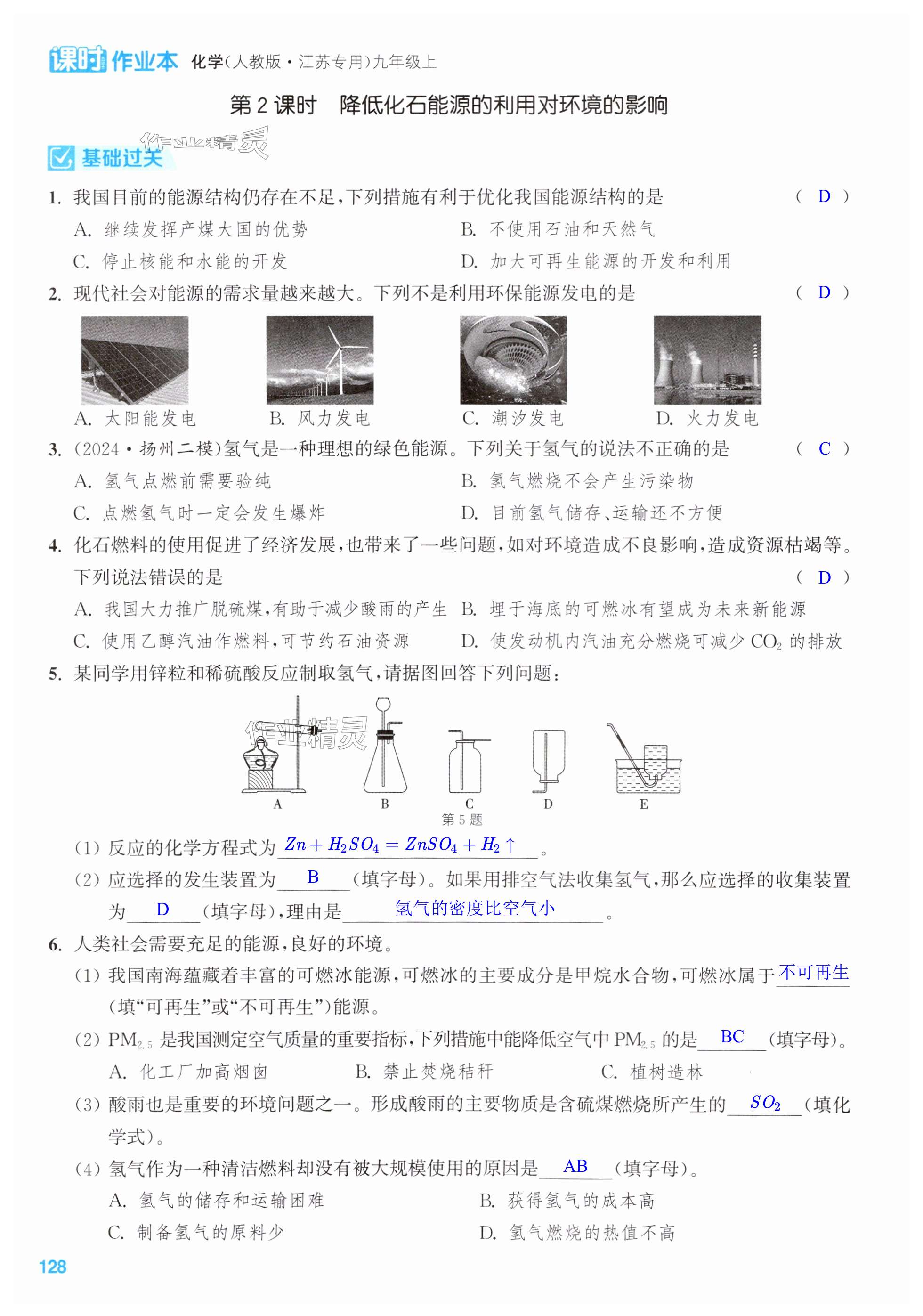 第128页