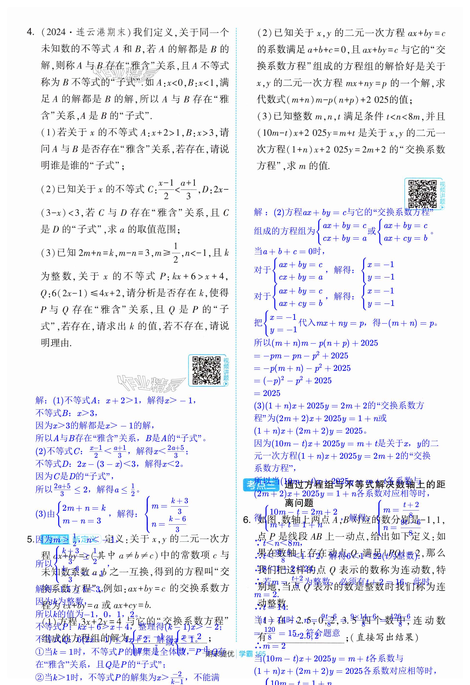第165页