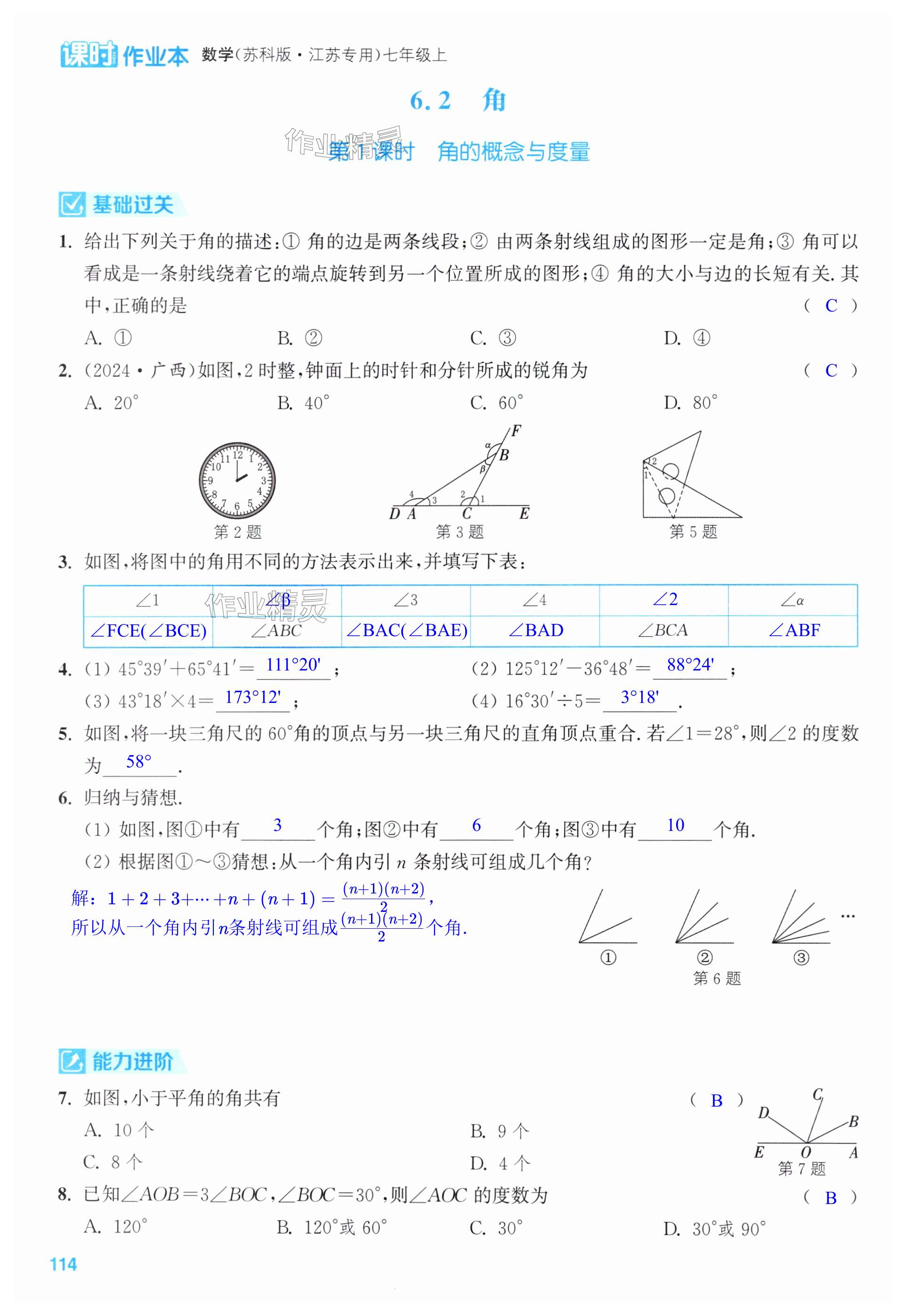 第114页