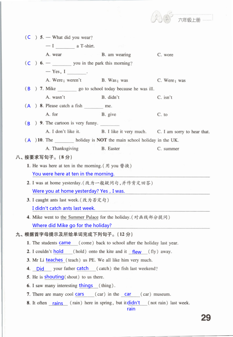 Test for Unit 3 - 第29页
