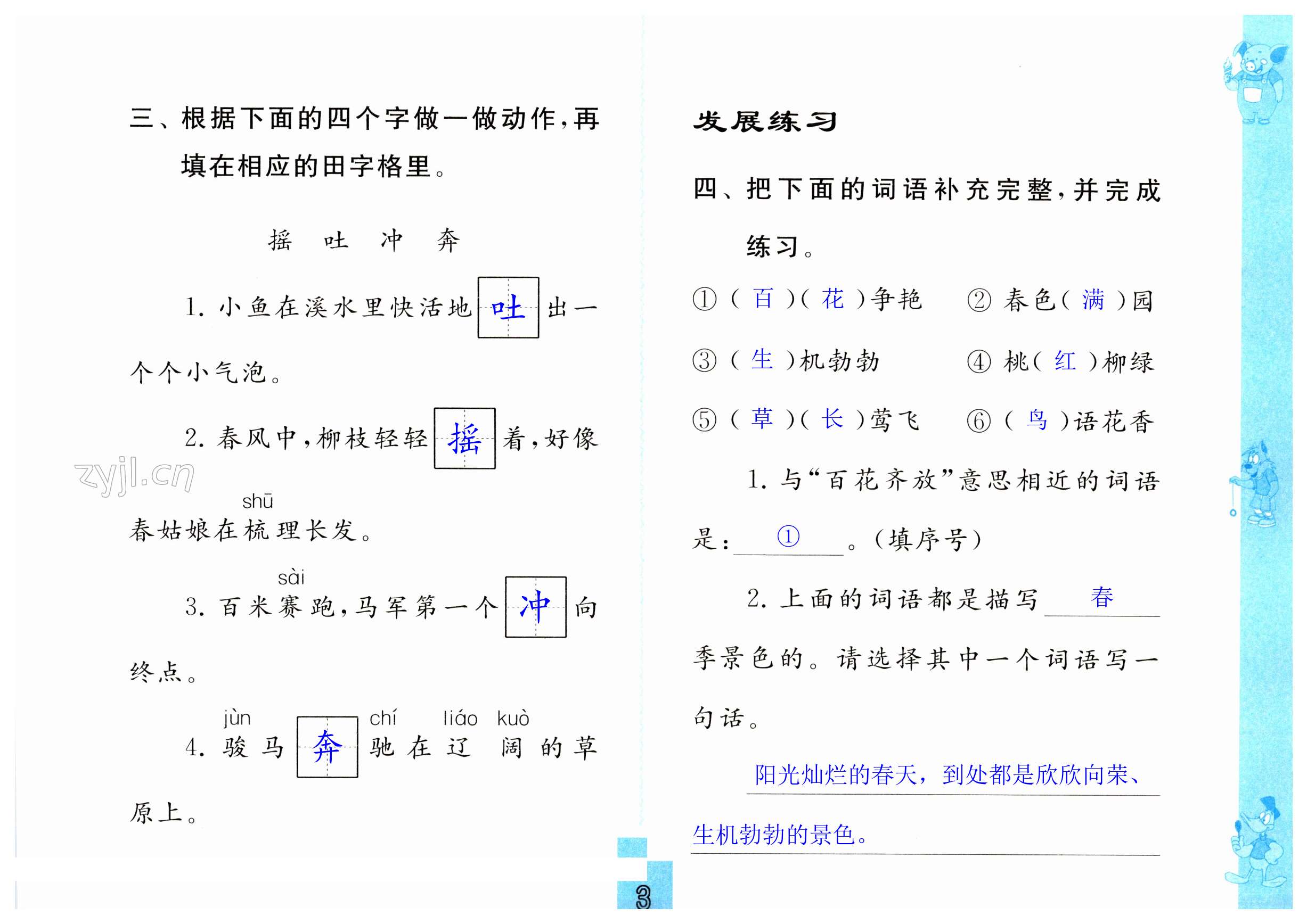 第3页