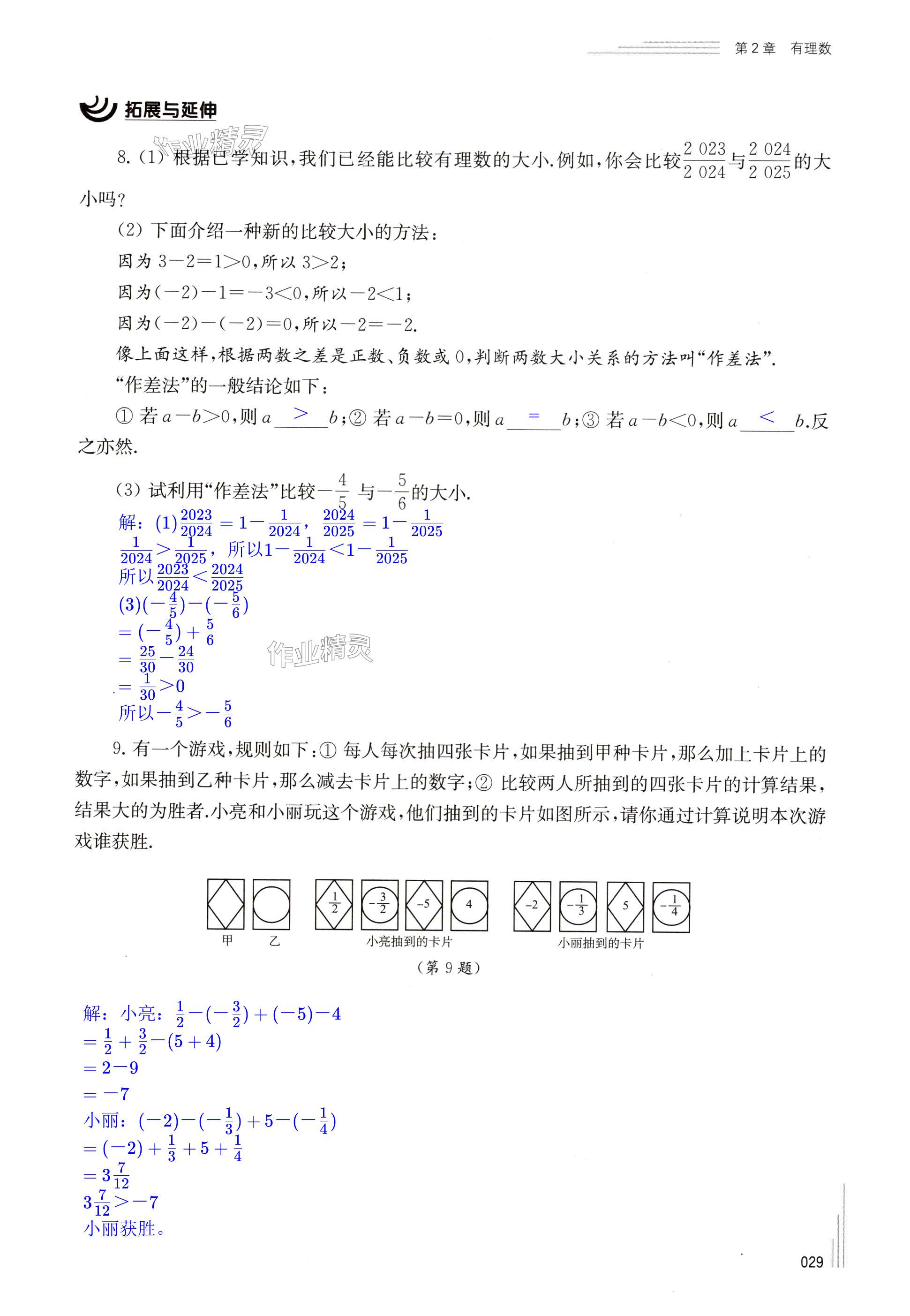 第29页