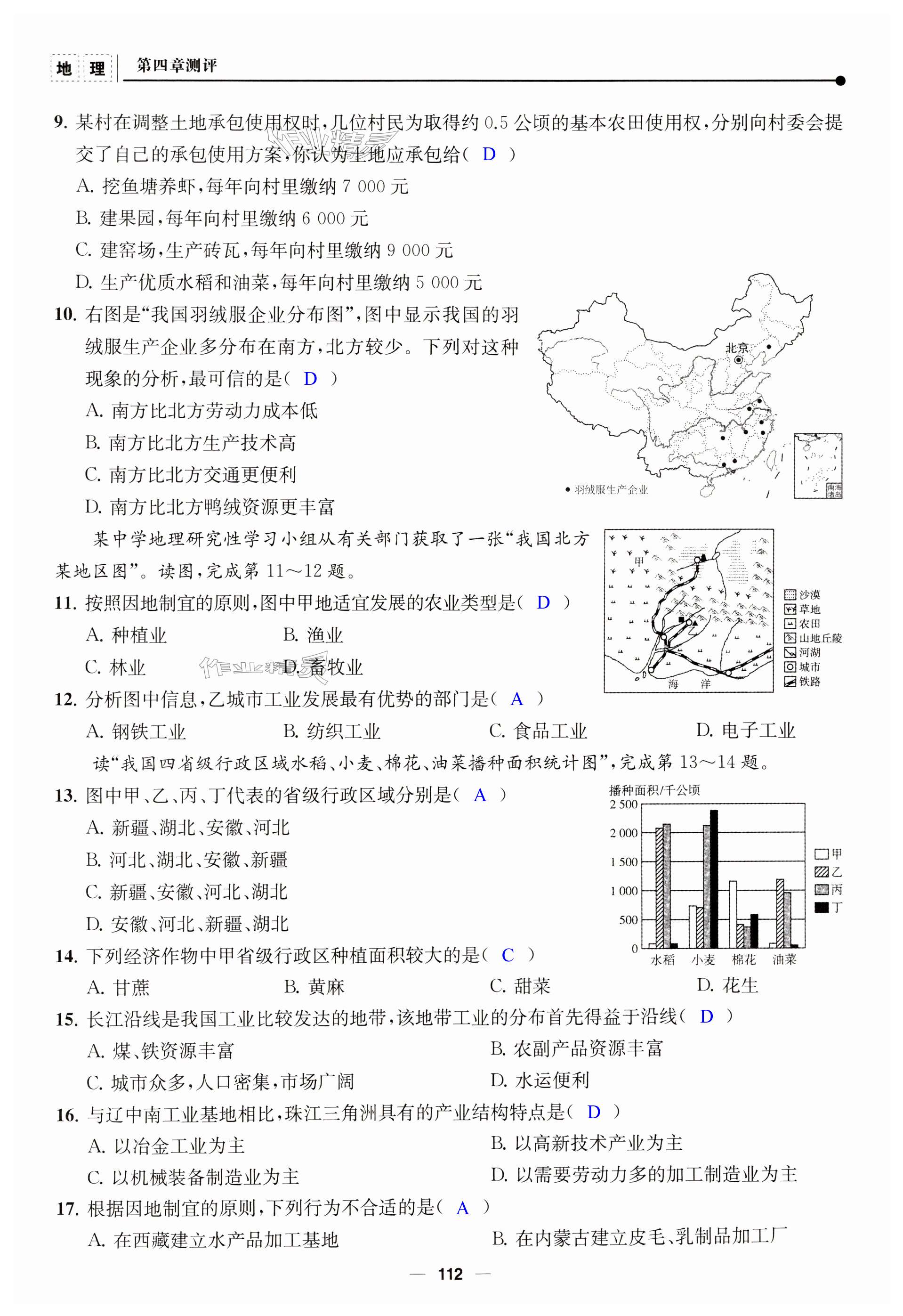 第112页